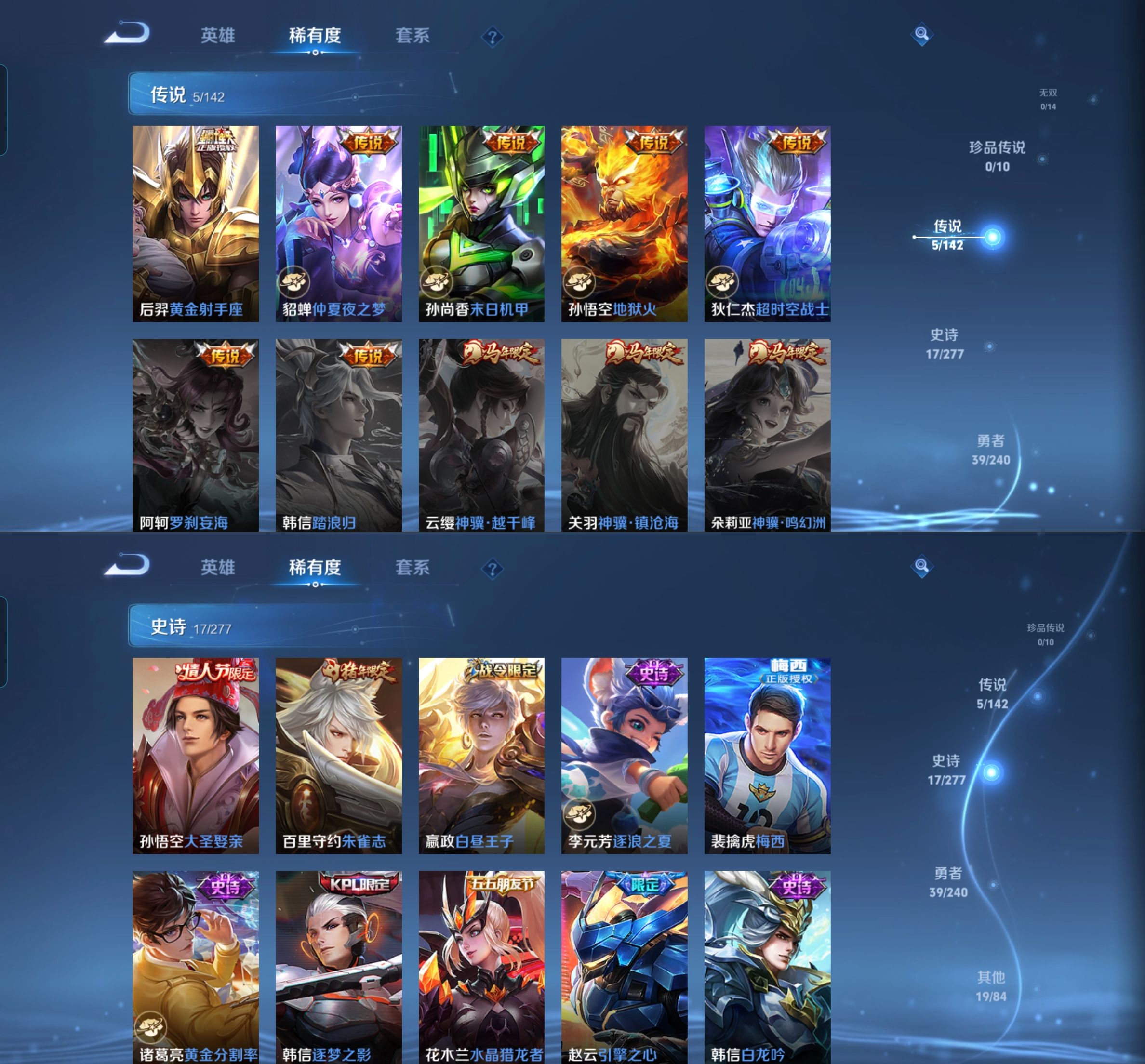 WZQM4313232王者荣耀账号详情图6