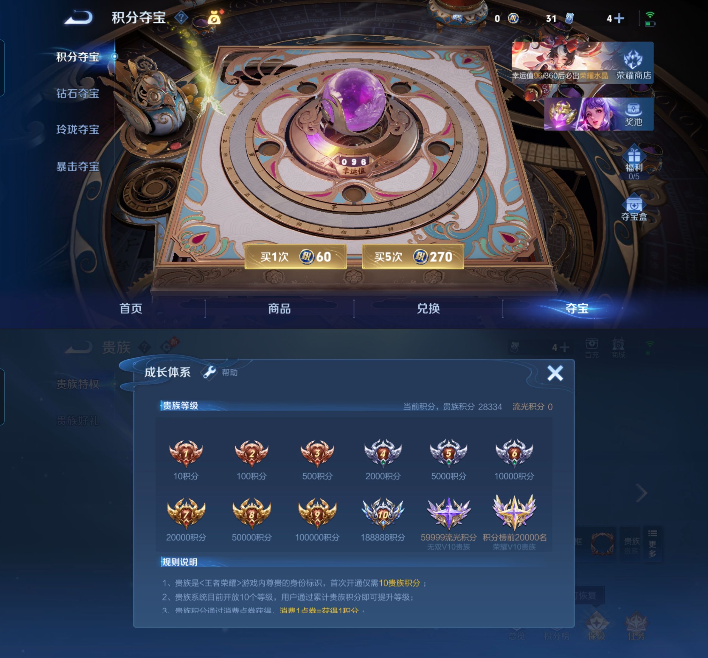 WZQM4313232王者荣耀账号详情图5