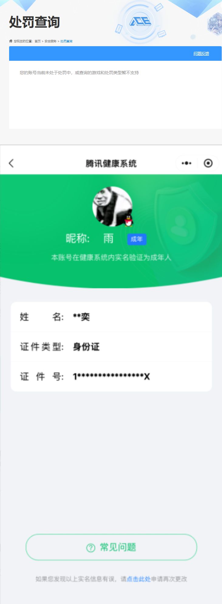 WZQM4313232王者荣耀账号详情图10
