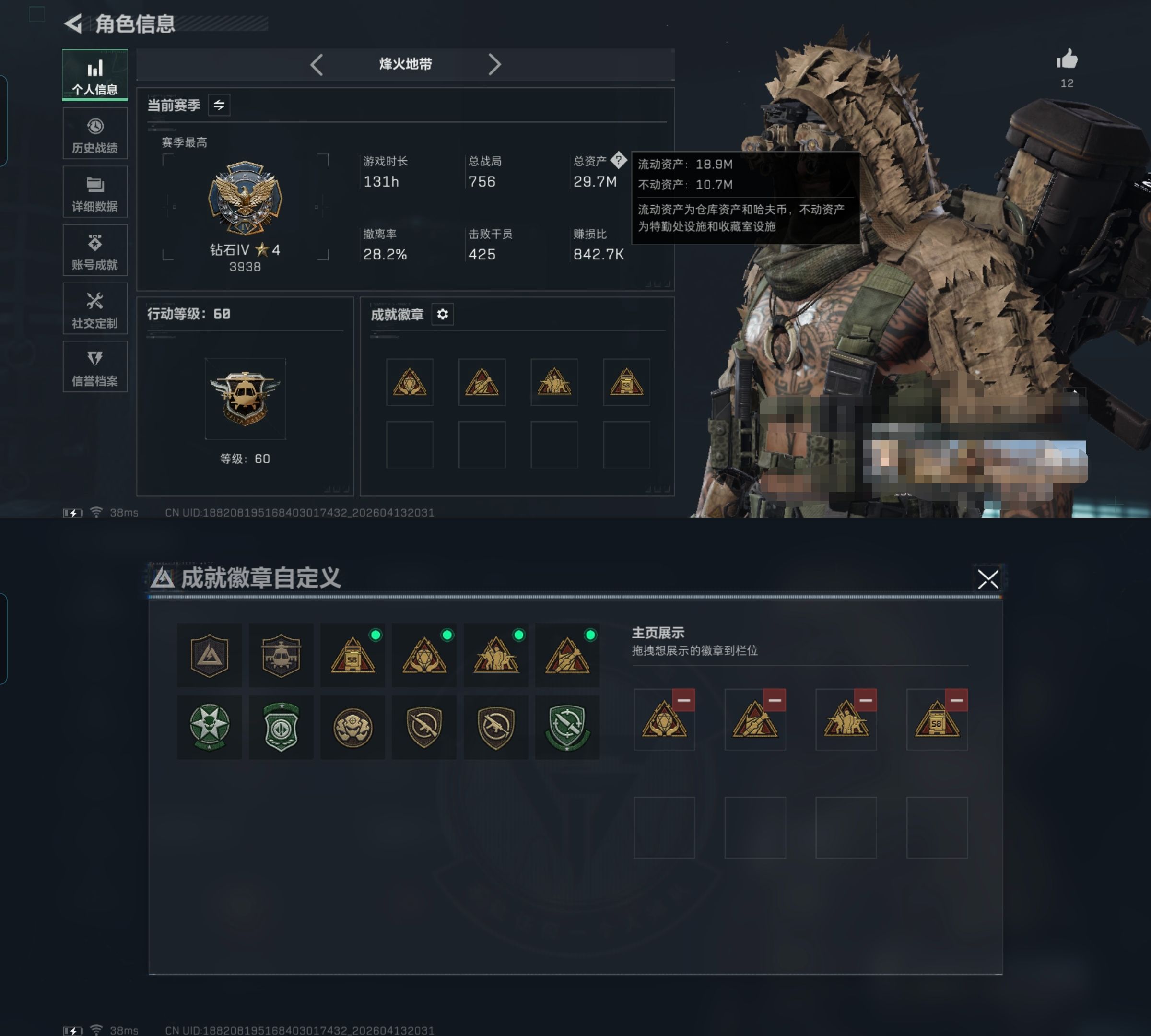 SJZQM4100097三角洲行动账号详情图4 SJZQM4100097三角洲行动账号详情图4