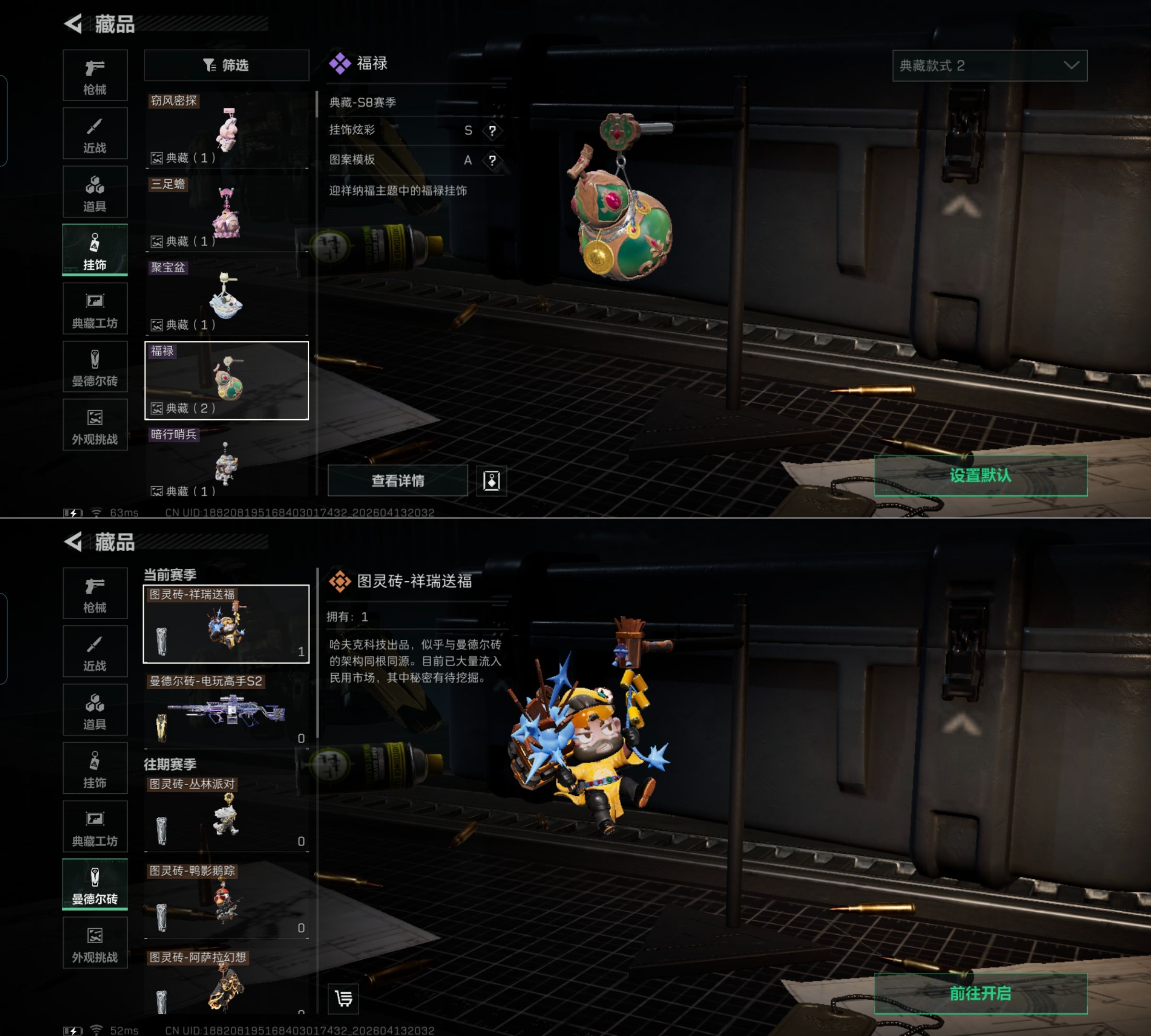 SJZQM4100097三角洲行动账号详情图10 SJZQM4100097三角洲行动账号详情图10