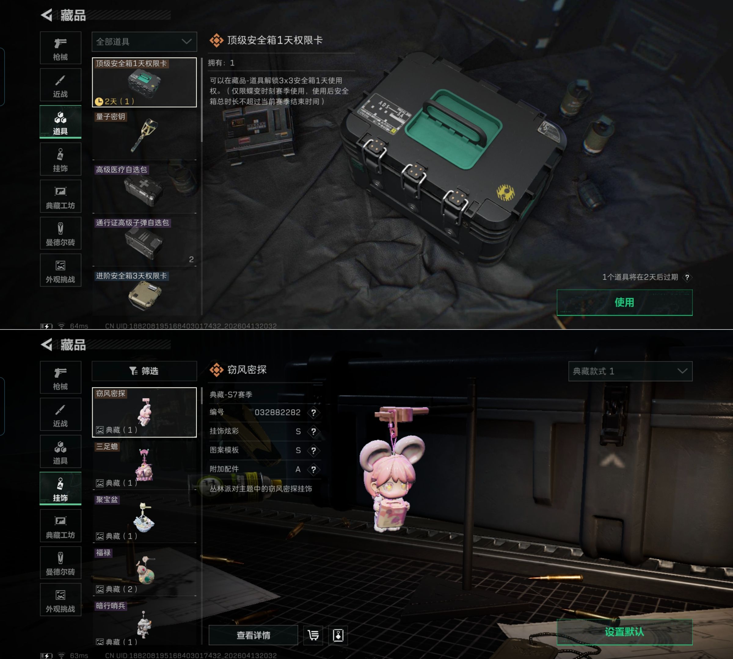 SJZQM4100097三角洲行动账号详情图9 SJZQM4100097三角洲行动账号详情图9