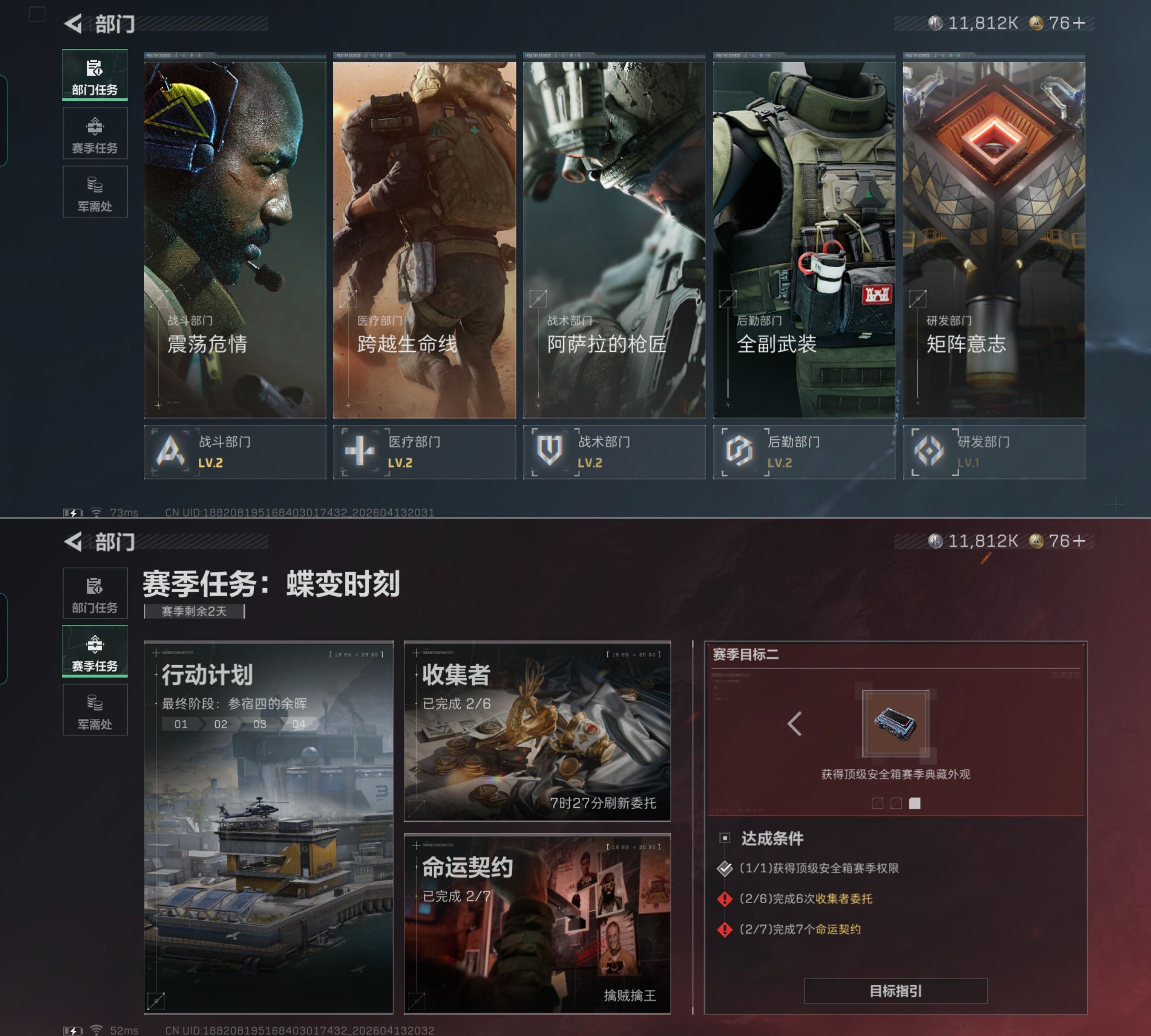 SJZQM4100097三角洲行动账号详情图7 SJZQM4100097三角洲行动账号详情图7