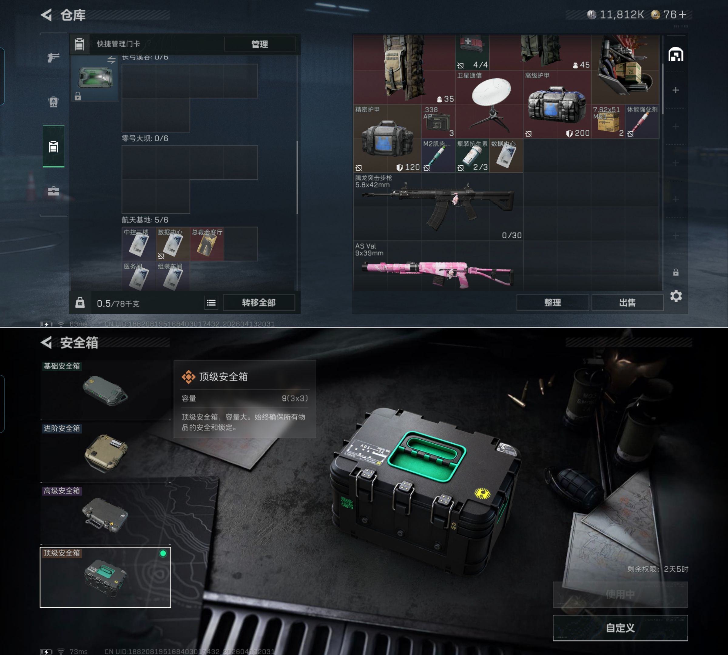 SJZQM4100097三角洲行动账号详情图6 SJZQM4100097三角洲行动账号详情图6