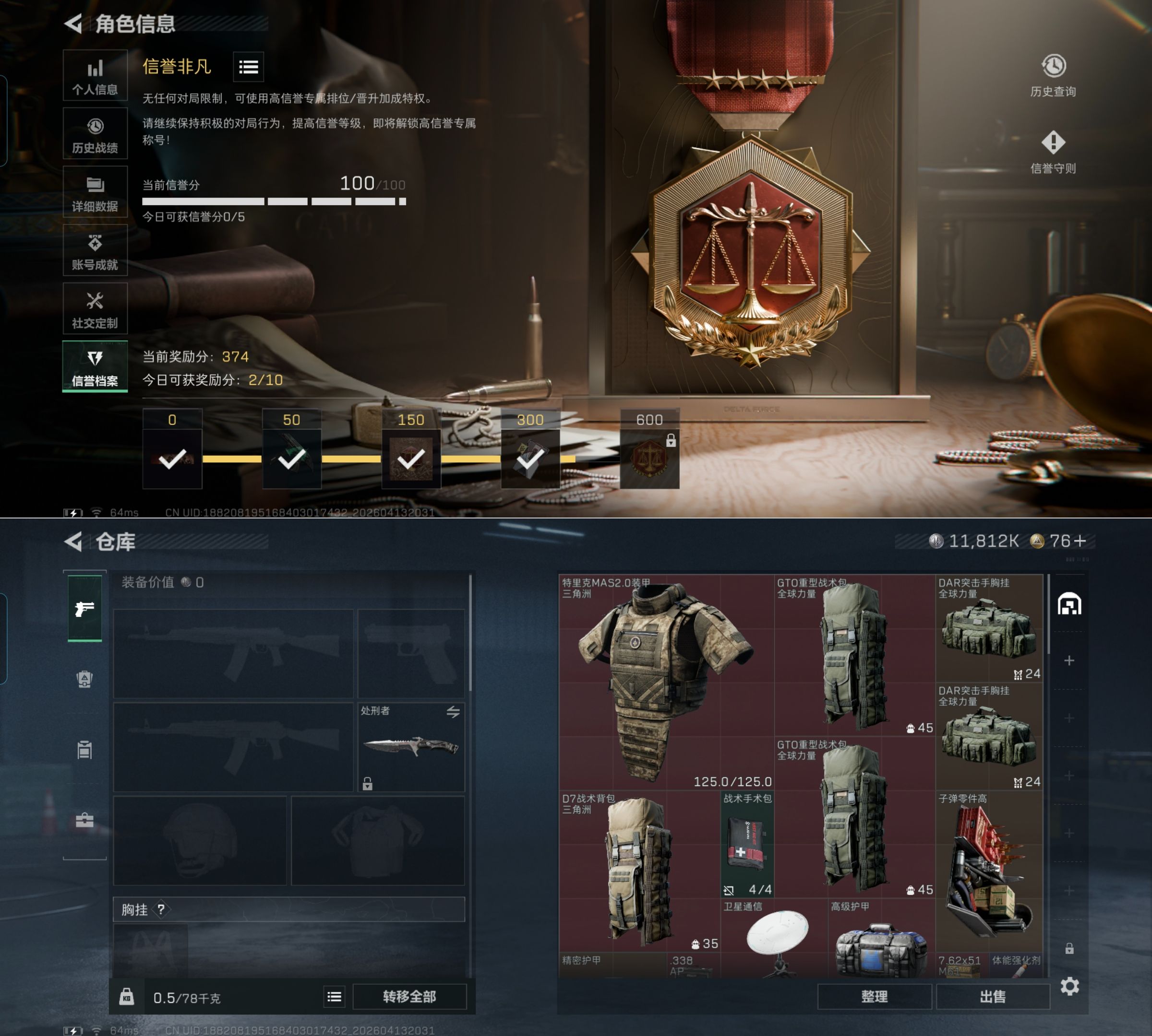 SJZQM4100097三角洲行动账号详情图5 SJZQM4100097三角洲行动账号详情图5