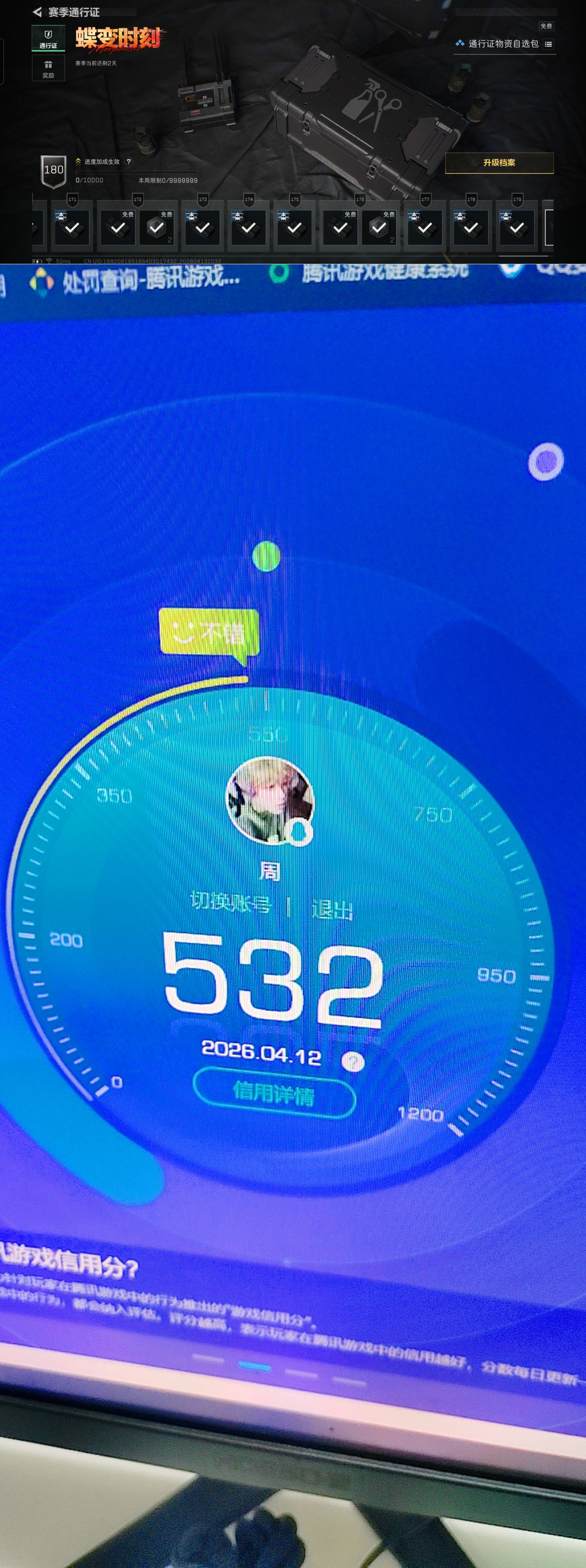 SJZQM4100097三角洲行动账号详情图11 SJZQM4100097三角洲行动账号详情图11