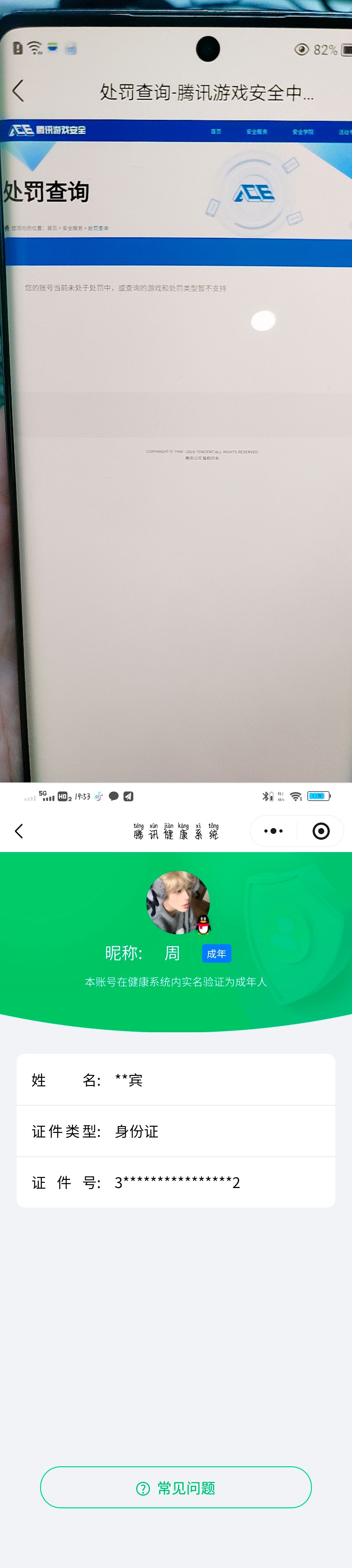 SJZQM4100097三角洲行动账号详情图12 SJZQM4100097三角洲行动账号详情图12