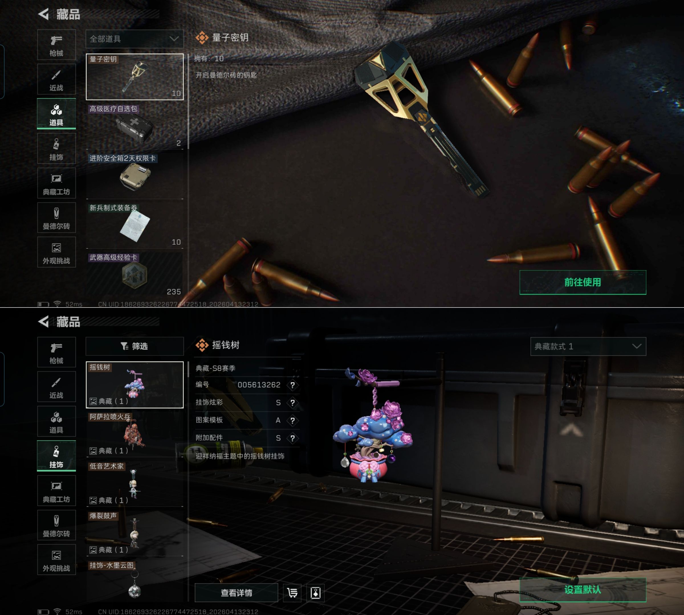 SJZQM4100093三角洲行动账号详情图9 SJZQM4100093三角洲行动账号详情图9