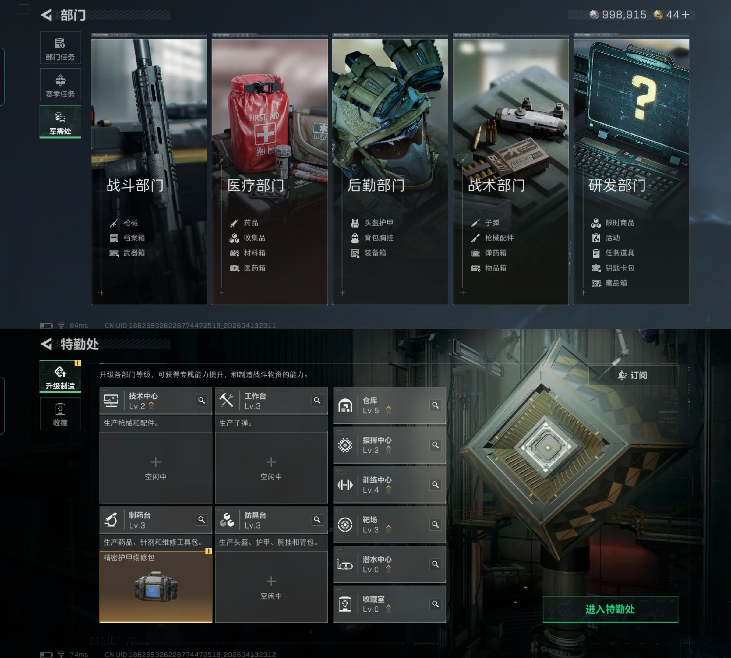 SJZQM4100093三角洲行动账号详情图8 SJZQM4100093三角洲行动账号详情图8