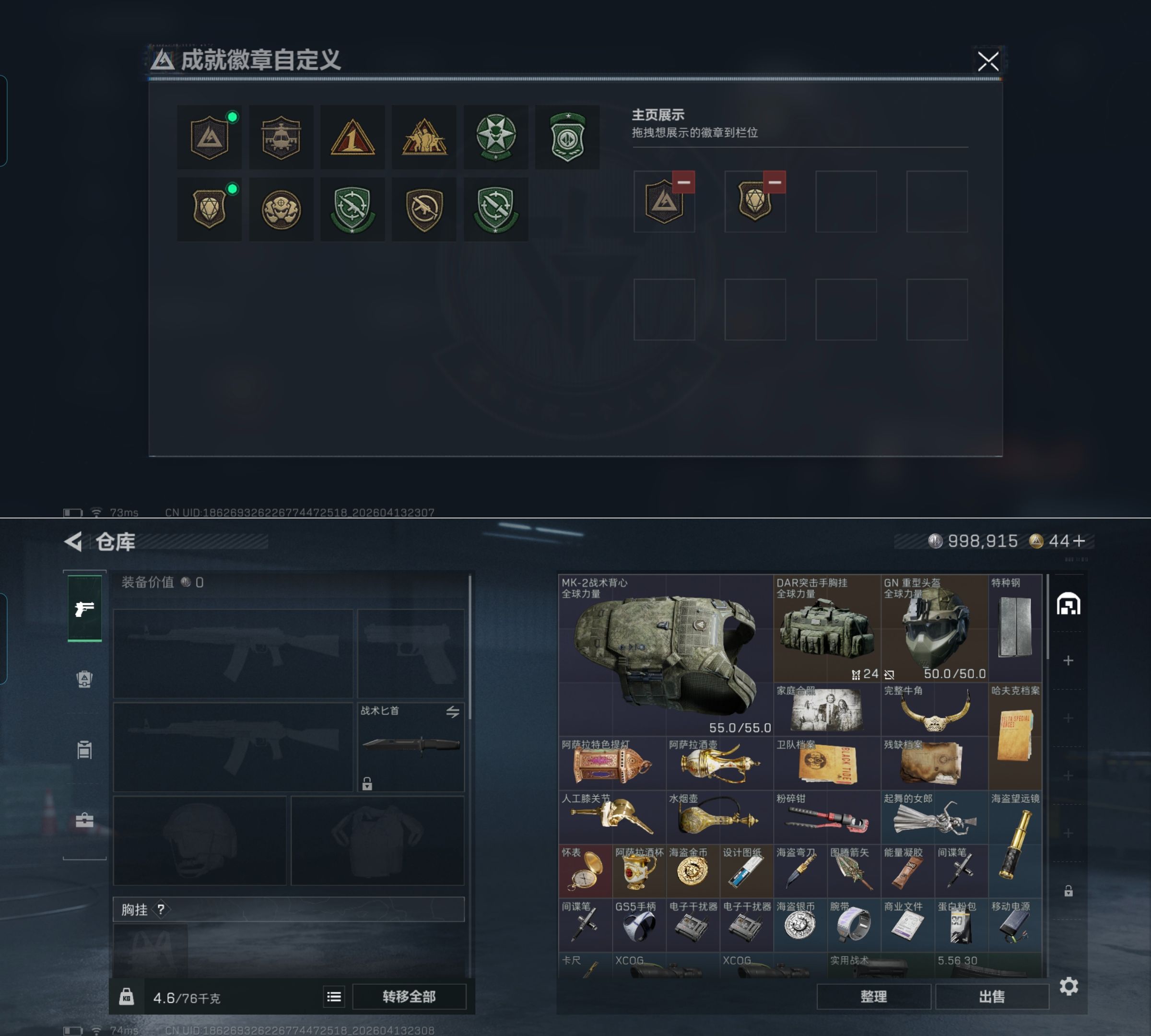 SJZQM4100093三角洲行动账号详情图5 SJZQM4100093三角洲行动账号详情图5