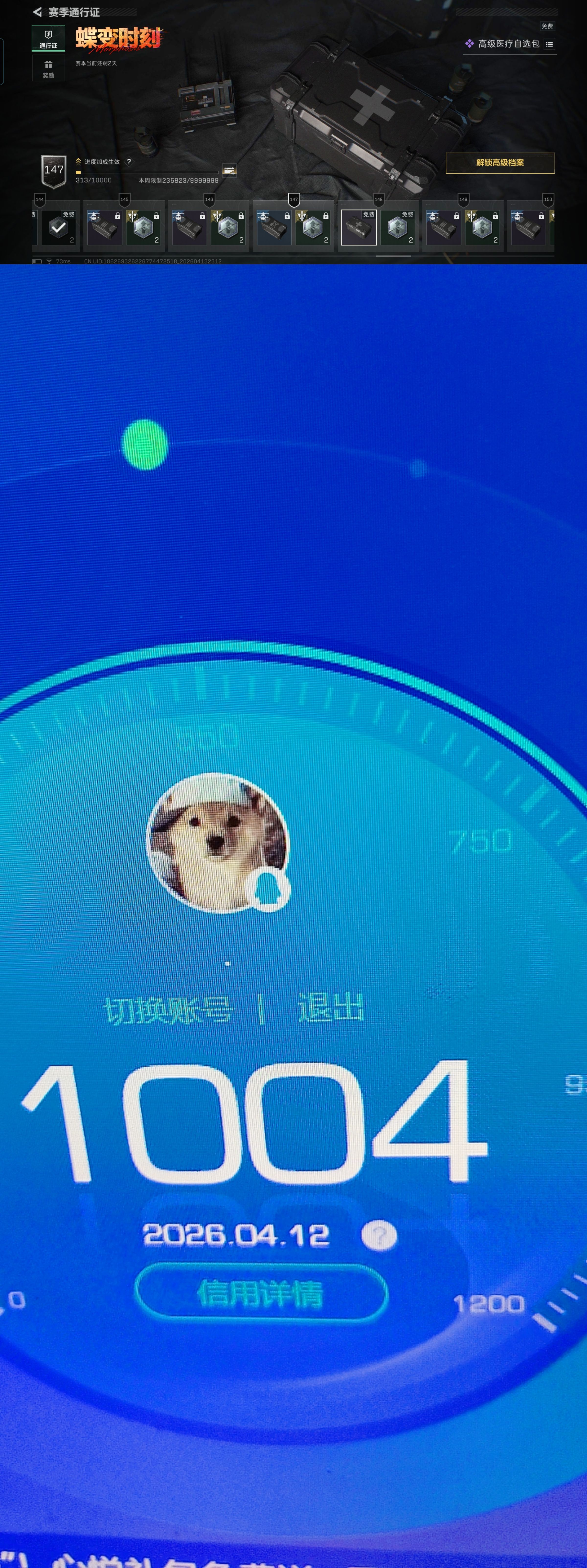 SJZQM4100093三角洲行动账号详情图10 SJZQM4100093三角洲行动账号详情图10