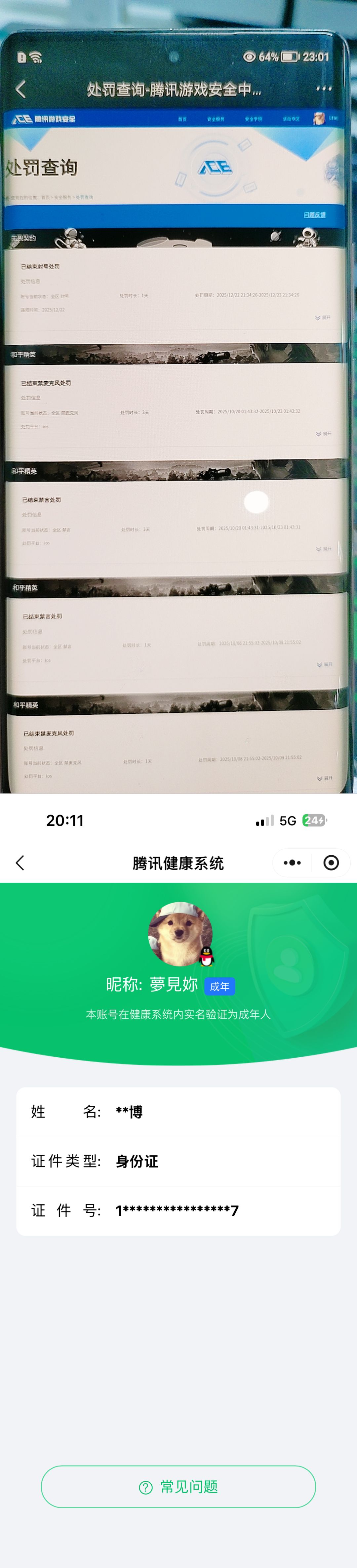 SJZQM4100093三角洲行动账号详情图11 SJZQM4100093三角洲行动账号详情图11