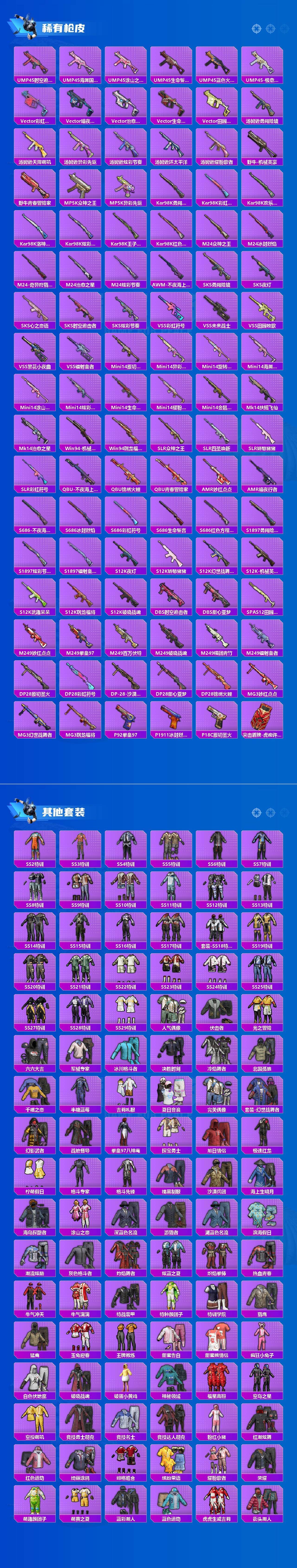 HPQM4177814和平精英账号详情图6