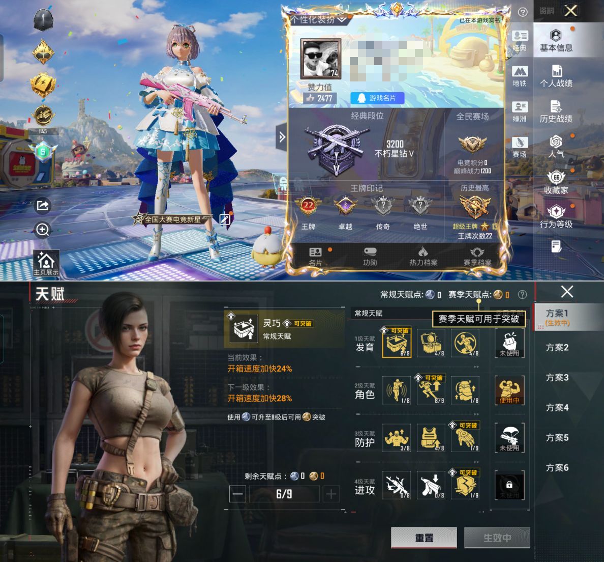 HPQM4177814和平精英账号详情图4