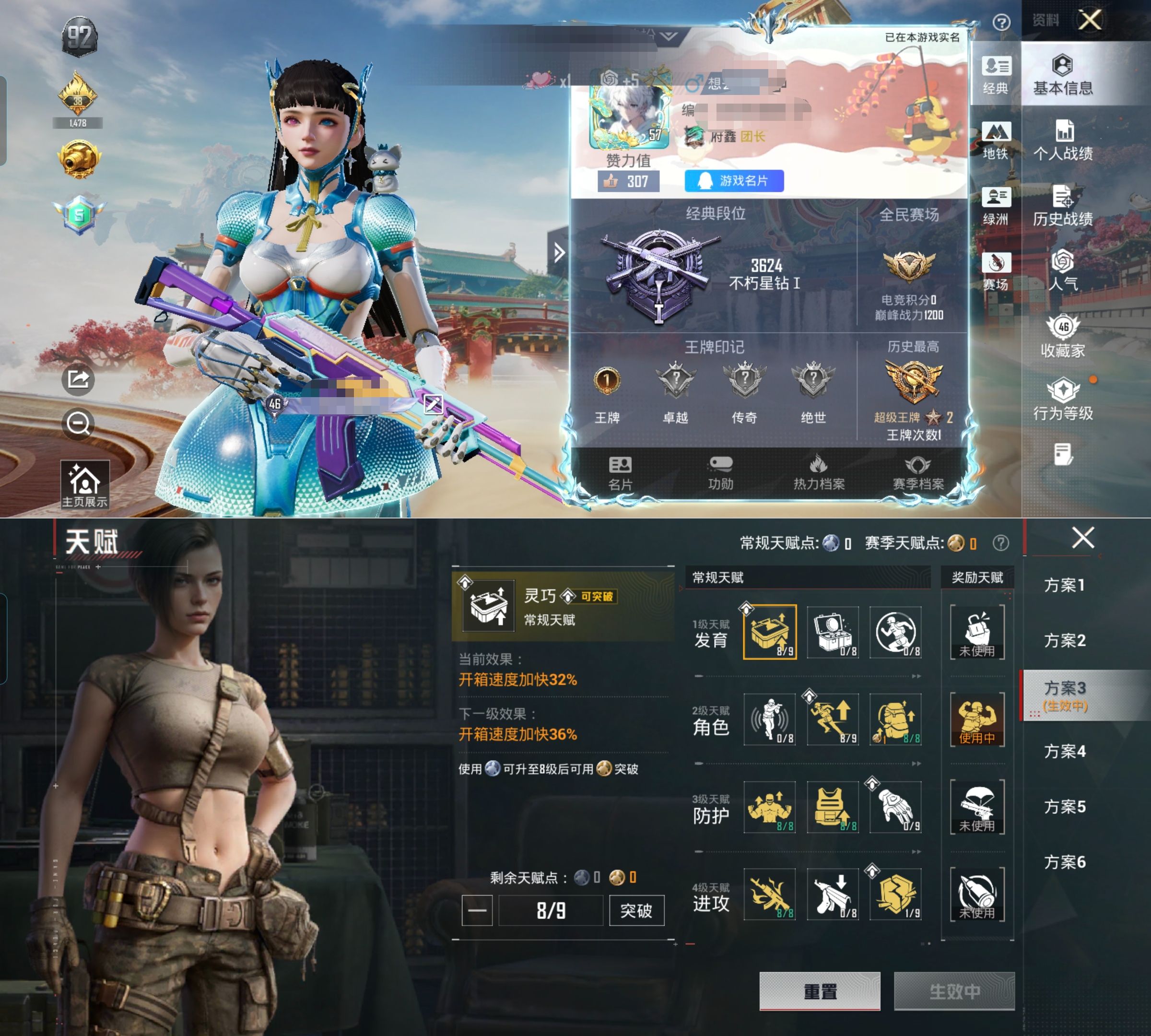 HPCMW4192903和平精英账号详情图3