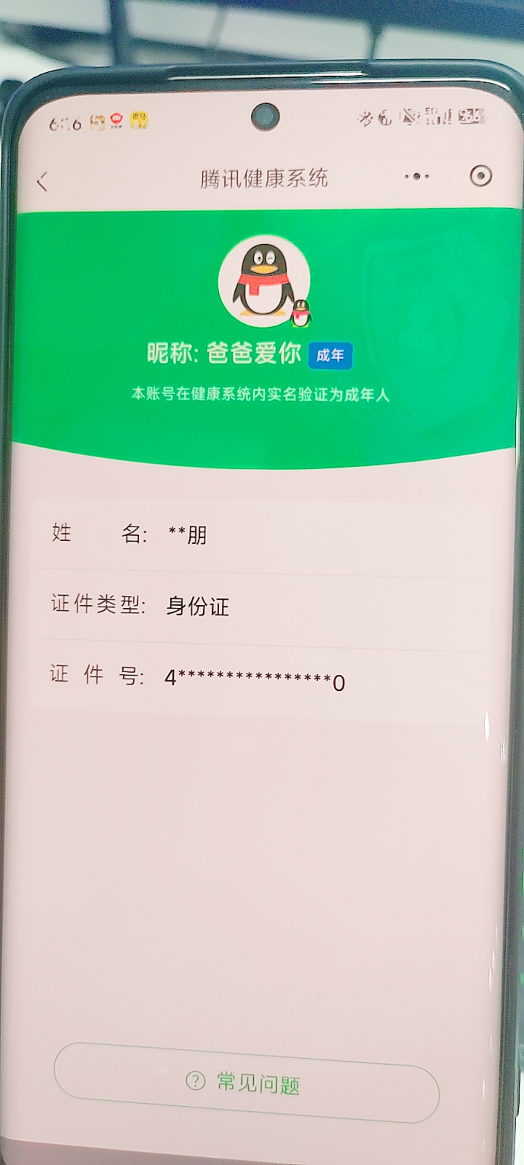 HPCMW4192903和平精英账号详情图6