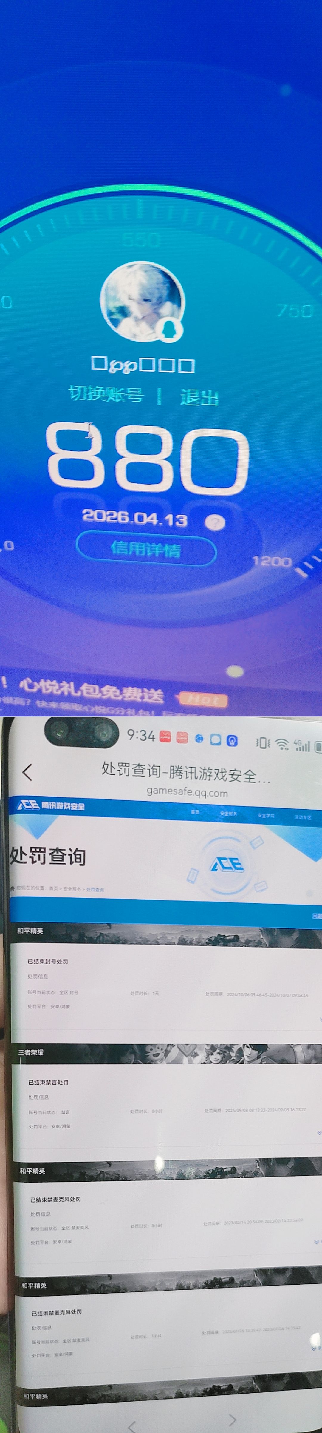 HPCMW4192903和平精英账号详情图5