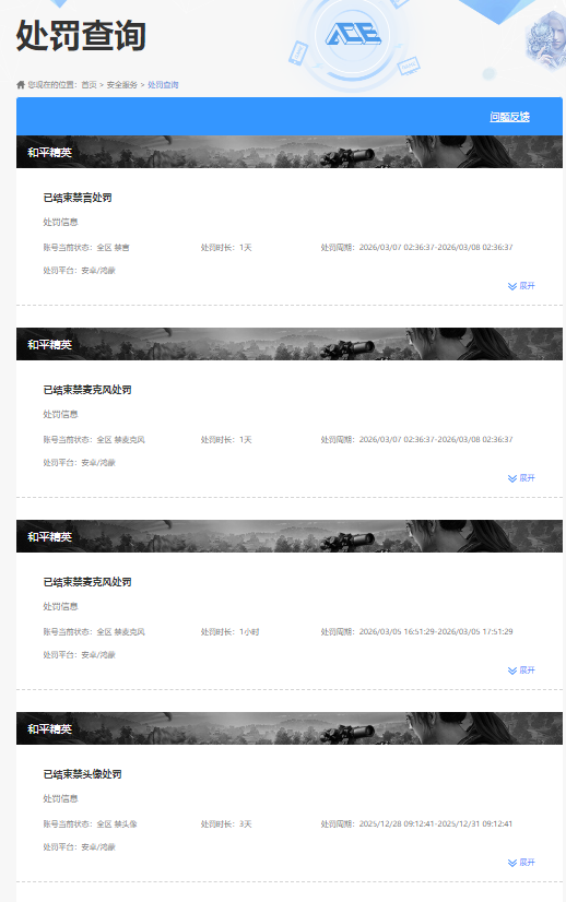 HPQM4193031和平精英账号详情图7