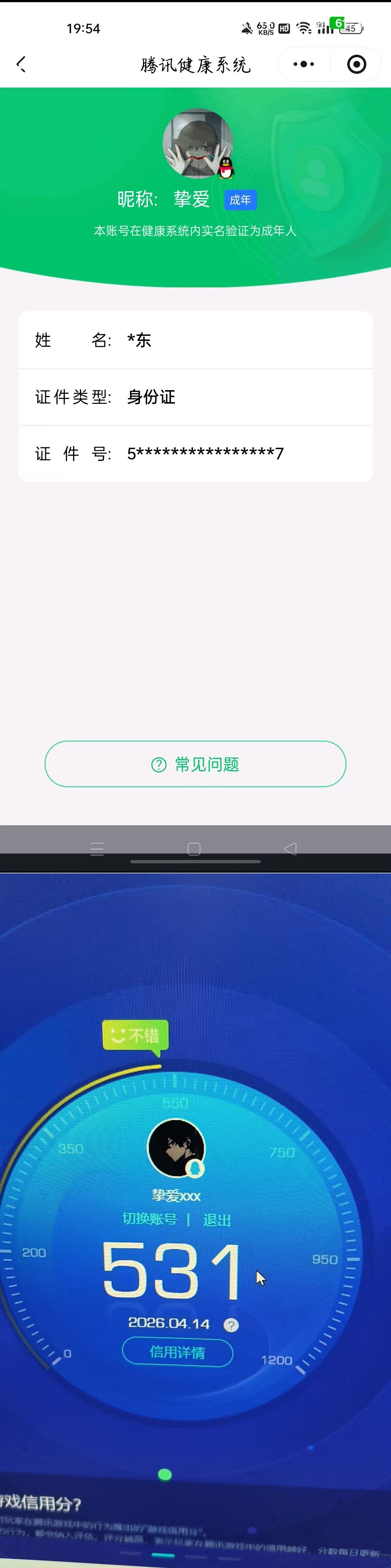 HPQM4193031和平精英账号详情图6