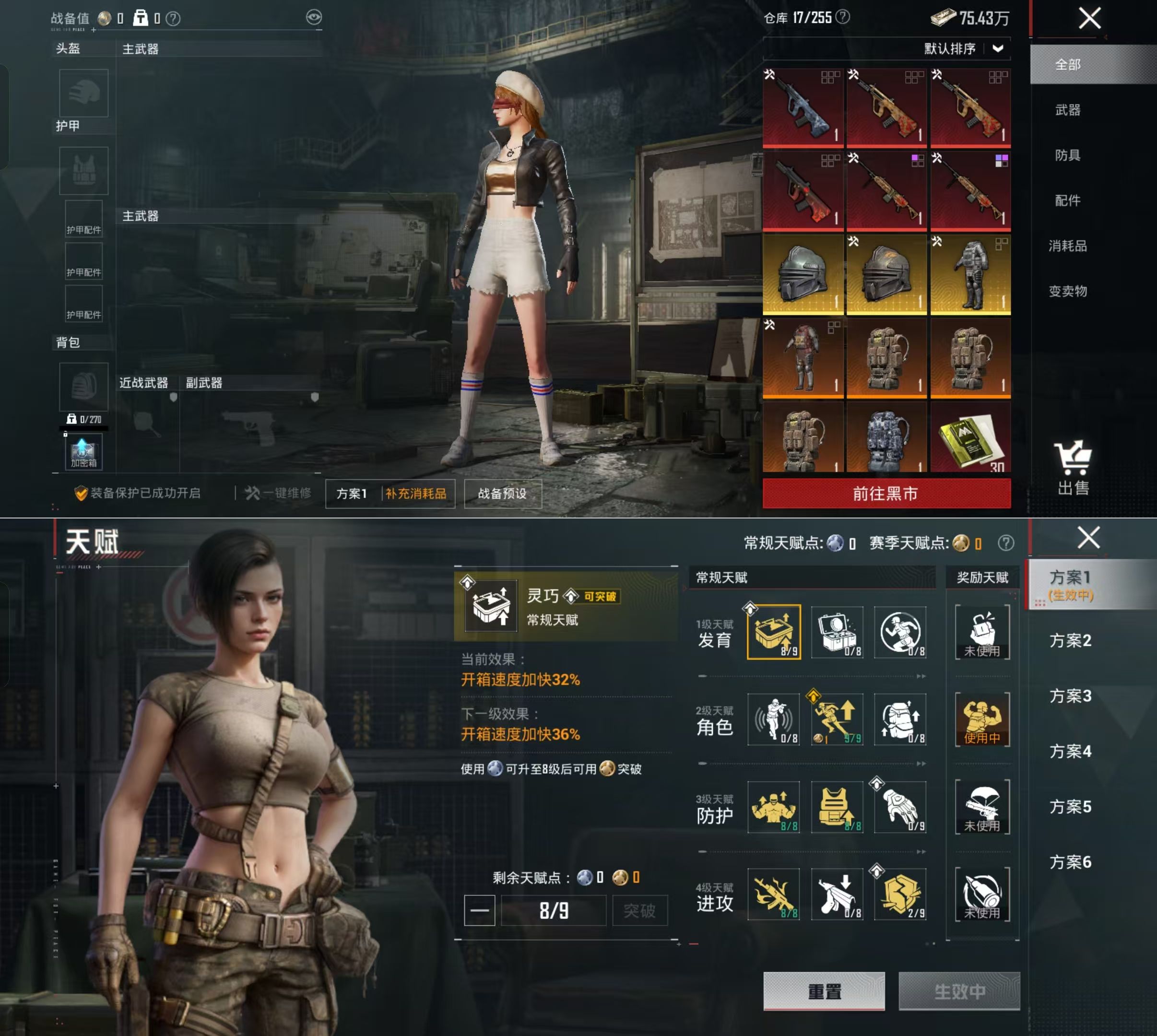 HPQM4193031和平精英账号详情图5