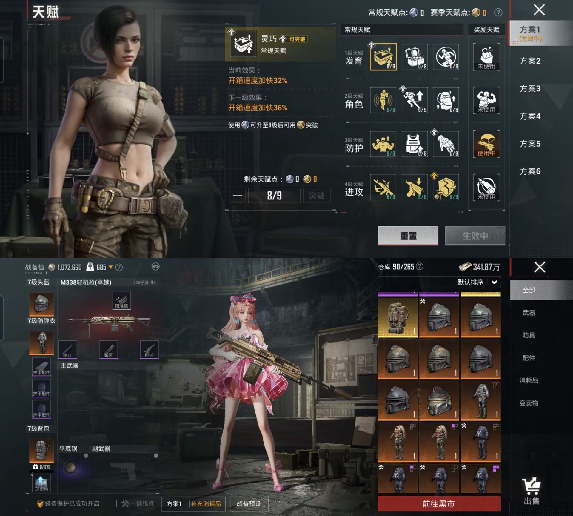 HPCMW4192902和平精英账号详情图2