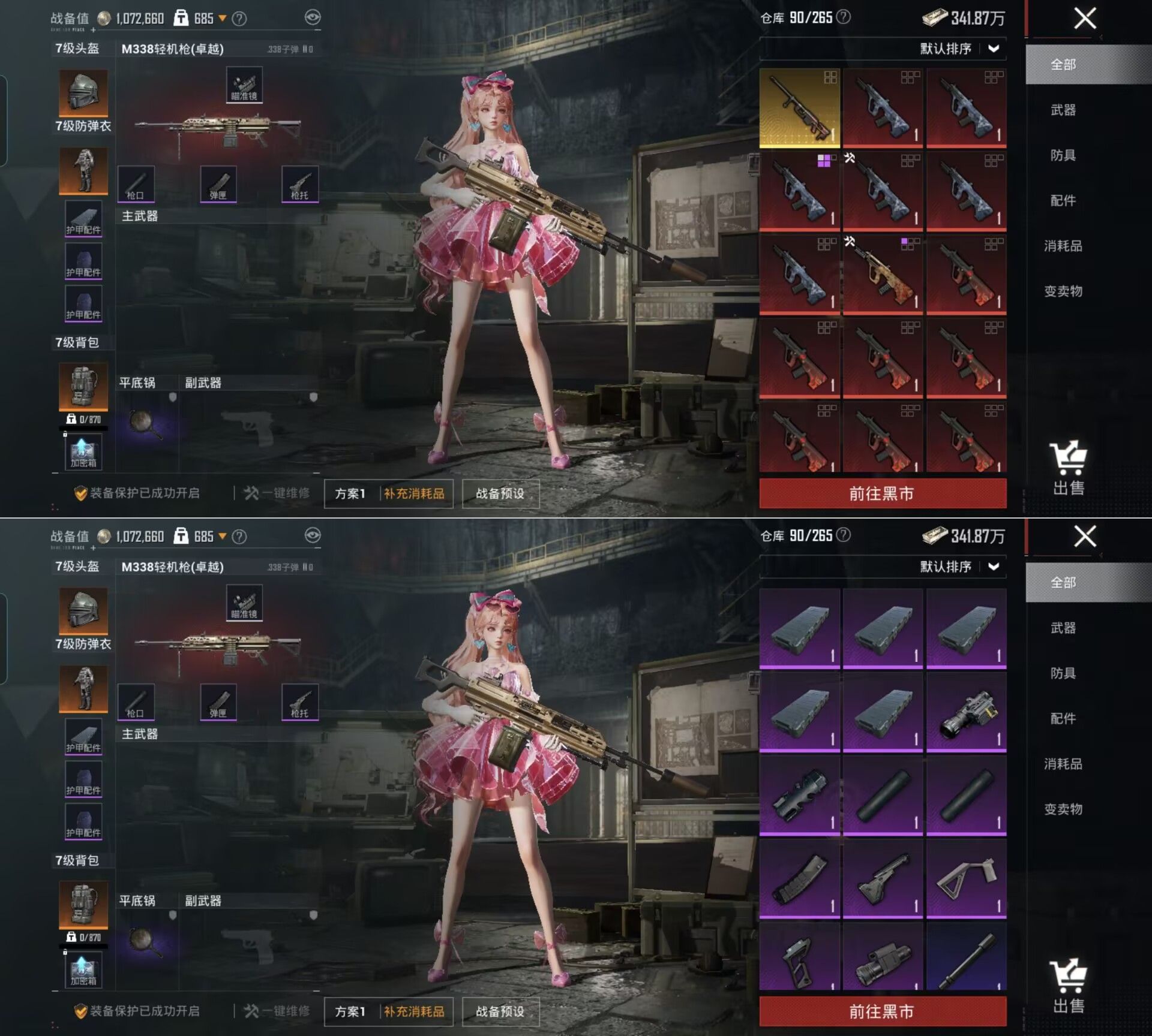 HPCMW4192902和平精英账号详情图5