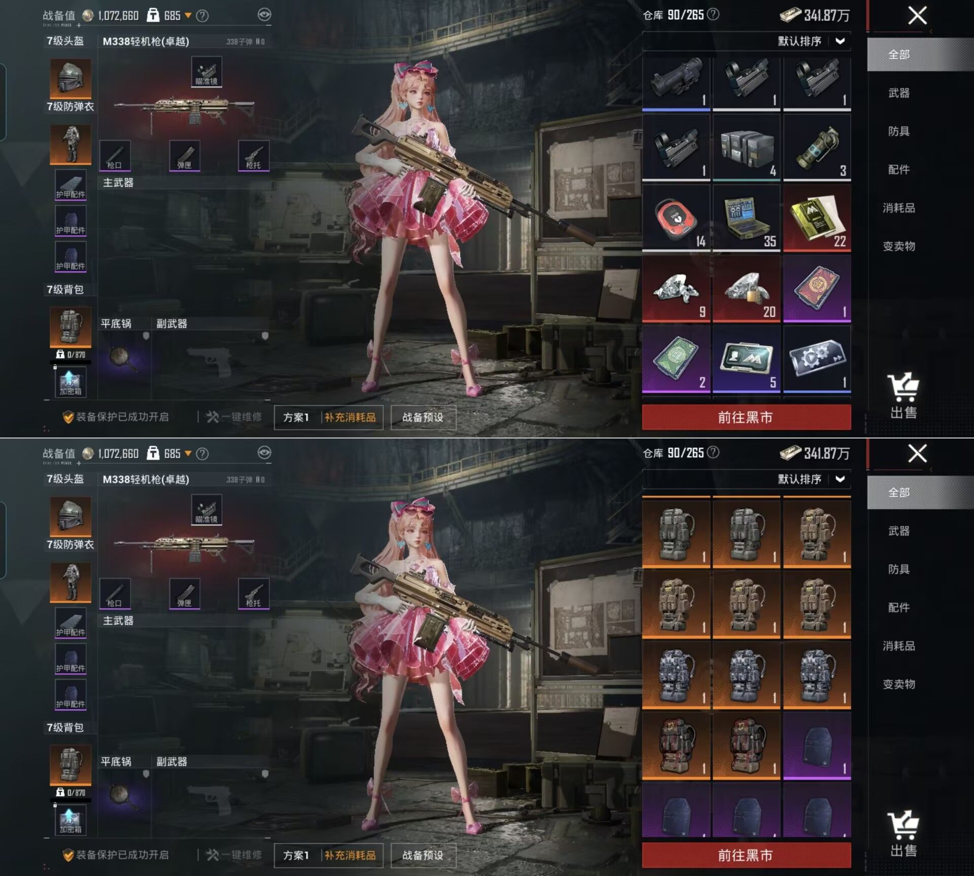 HPCMW4192902和平精英账号详情图4