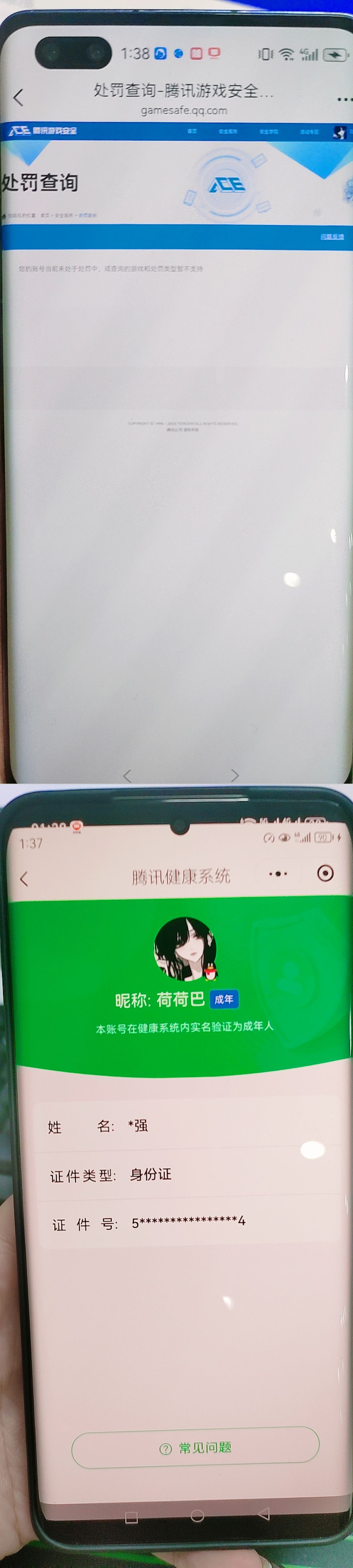 HPCMW4192902和平精英账号详情图7