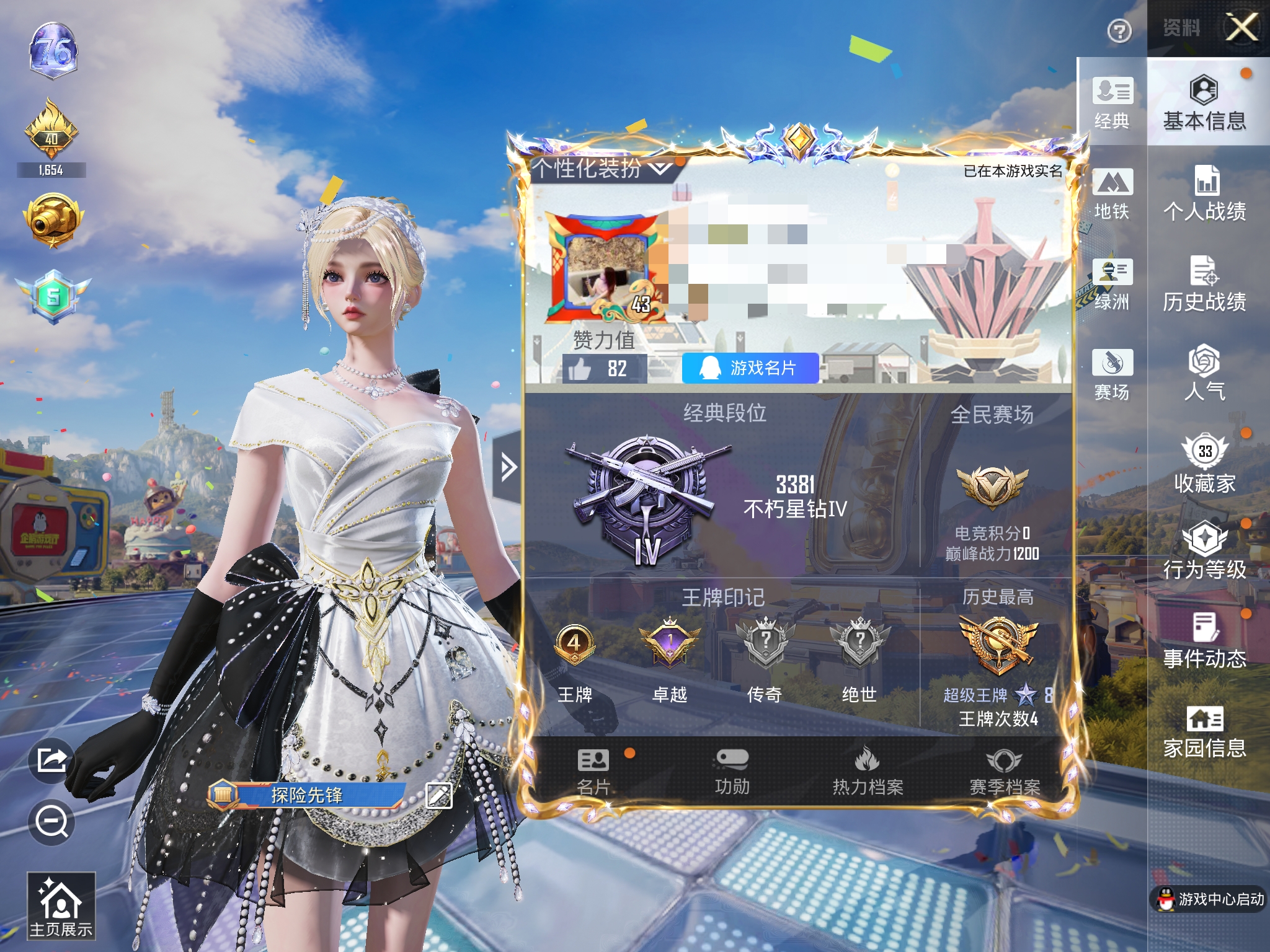 和平精英账号苹果QQ0载具-51套装-80枪皮-苹果手Q-1粉装-3特效枪-51套装-80枪皮-4王牌印记-不朽星钻Ⅳ-19194热力值【1粉装】第五大道【3特效枪】Kar98K-巳巳如意[5级],DP-28-豹影疾电[