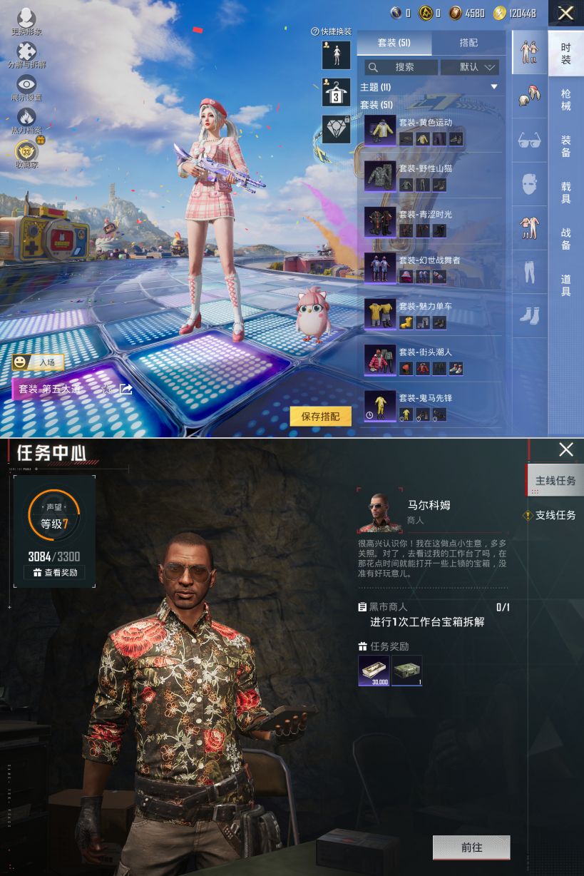 HPCMW4192896和平精英账号详情图9