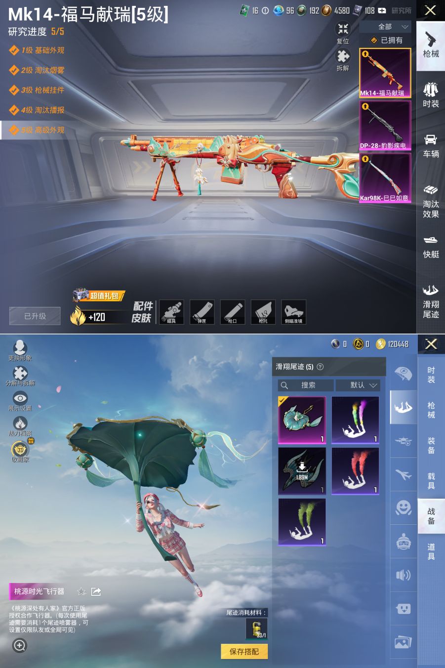 HPCMW4192896和平精英账号详情图7