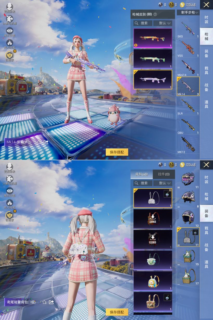 HPCMW4192896和平精英账号详情图6