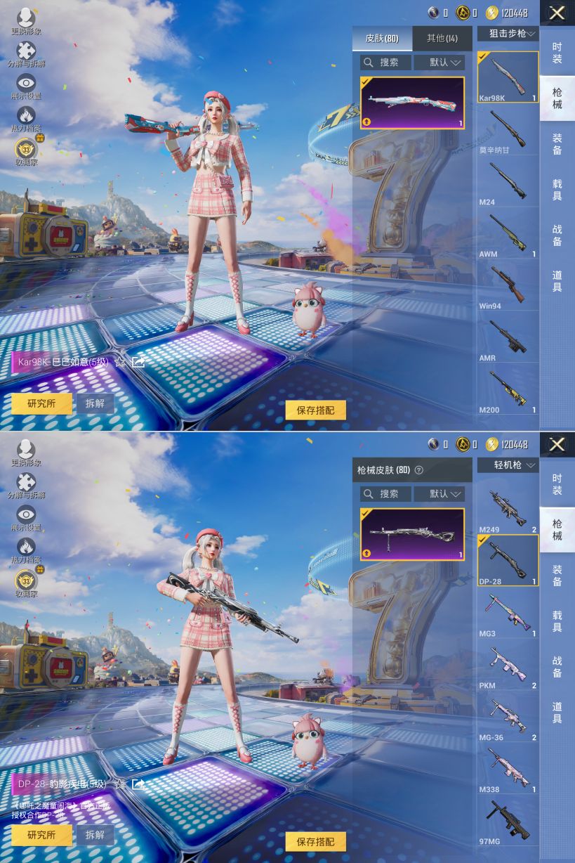 HPCMW4192896和平精英账号详情图5