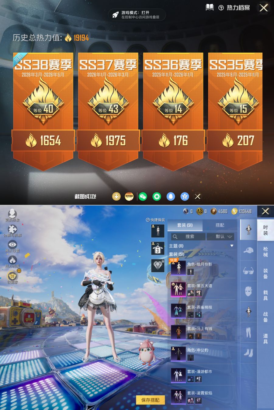 HPCMW4192896和平精英账号详情图2