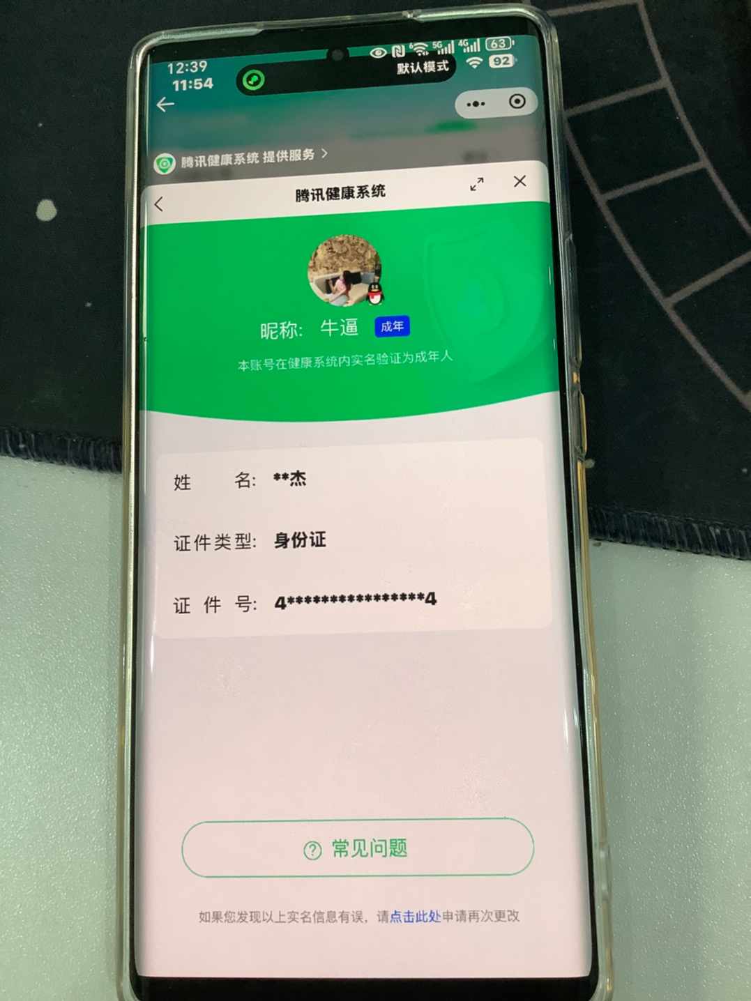 HPCMW4192896和平精英账号详情图12