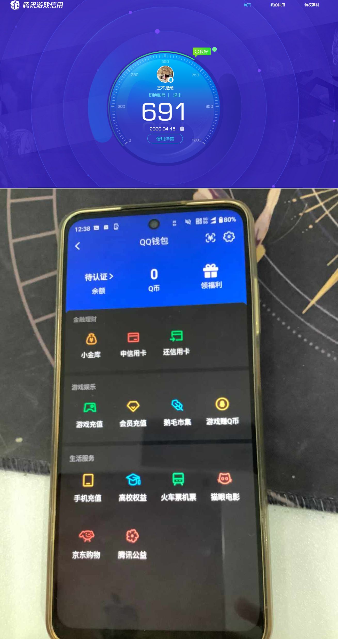 HPCMW4192896和平精英账号详情图11