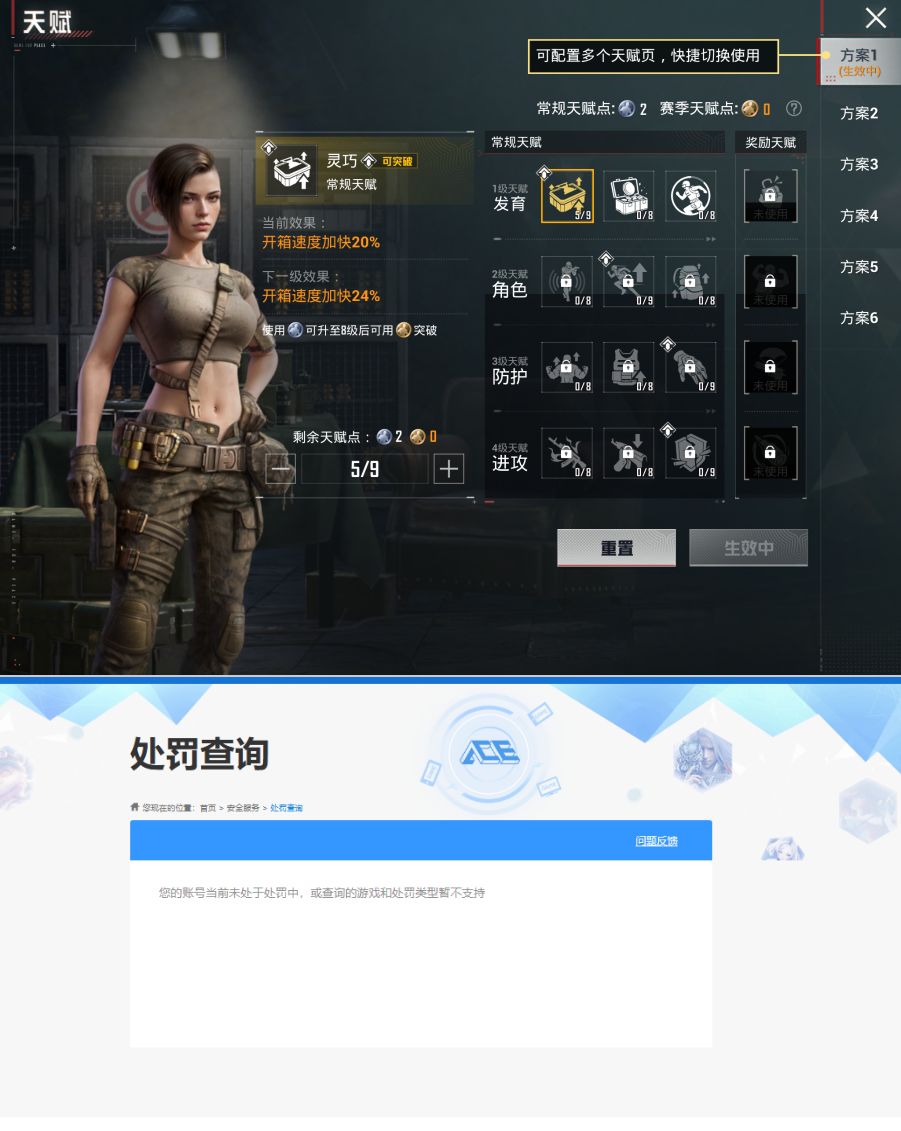 HPCMW4192896和平精英账号详情图10