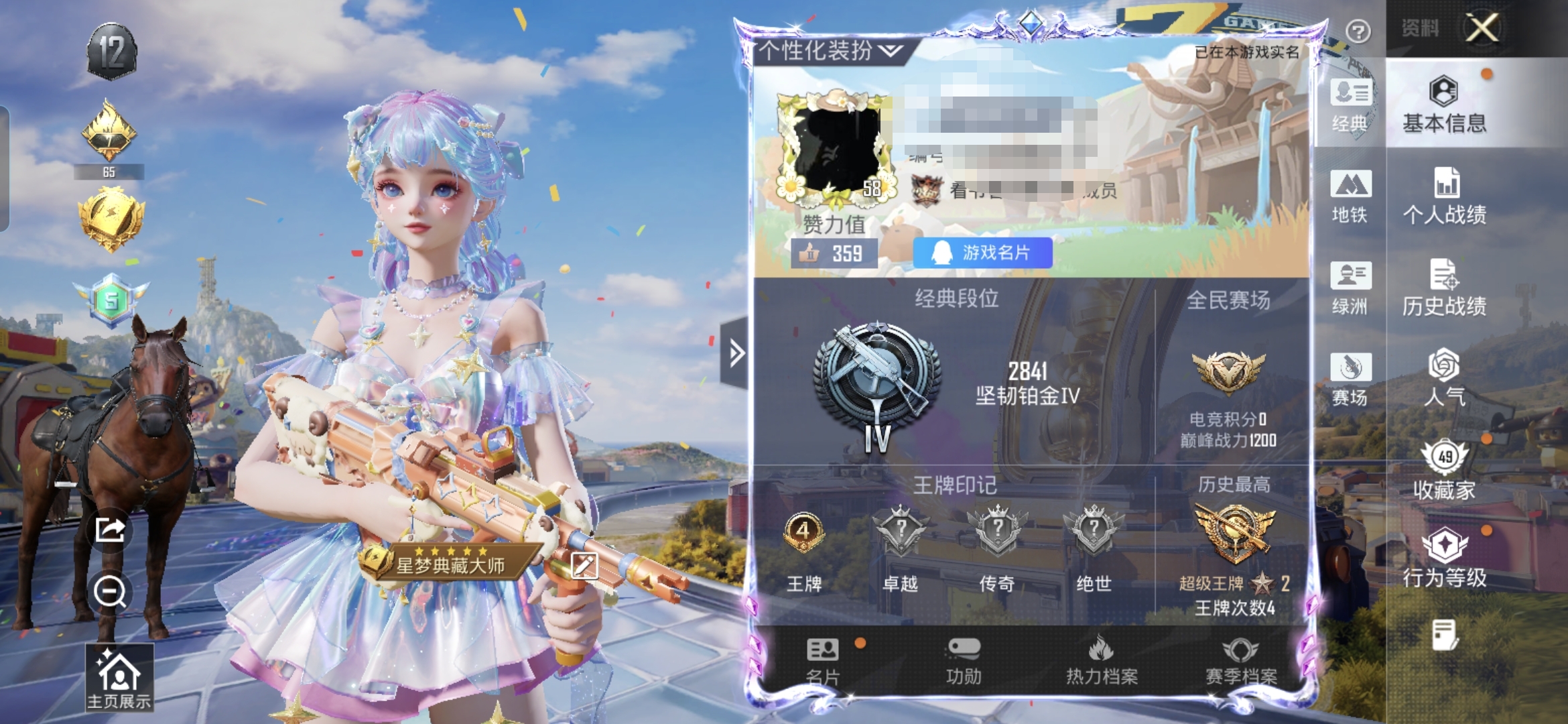 和平精英账号安卓QQ0载具-130套装-159枪皮-【1粉装-4特效枪AUG-暖羊咩咩[5级】安卓手Q-1粉装-4特效枪-130套装-159枪皮-4王牌印记-坚韧铂金Ⅳ-40525热力值【1粉装】角色-荧海星豚【4特效枪