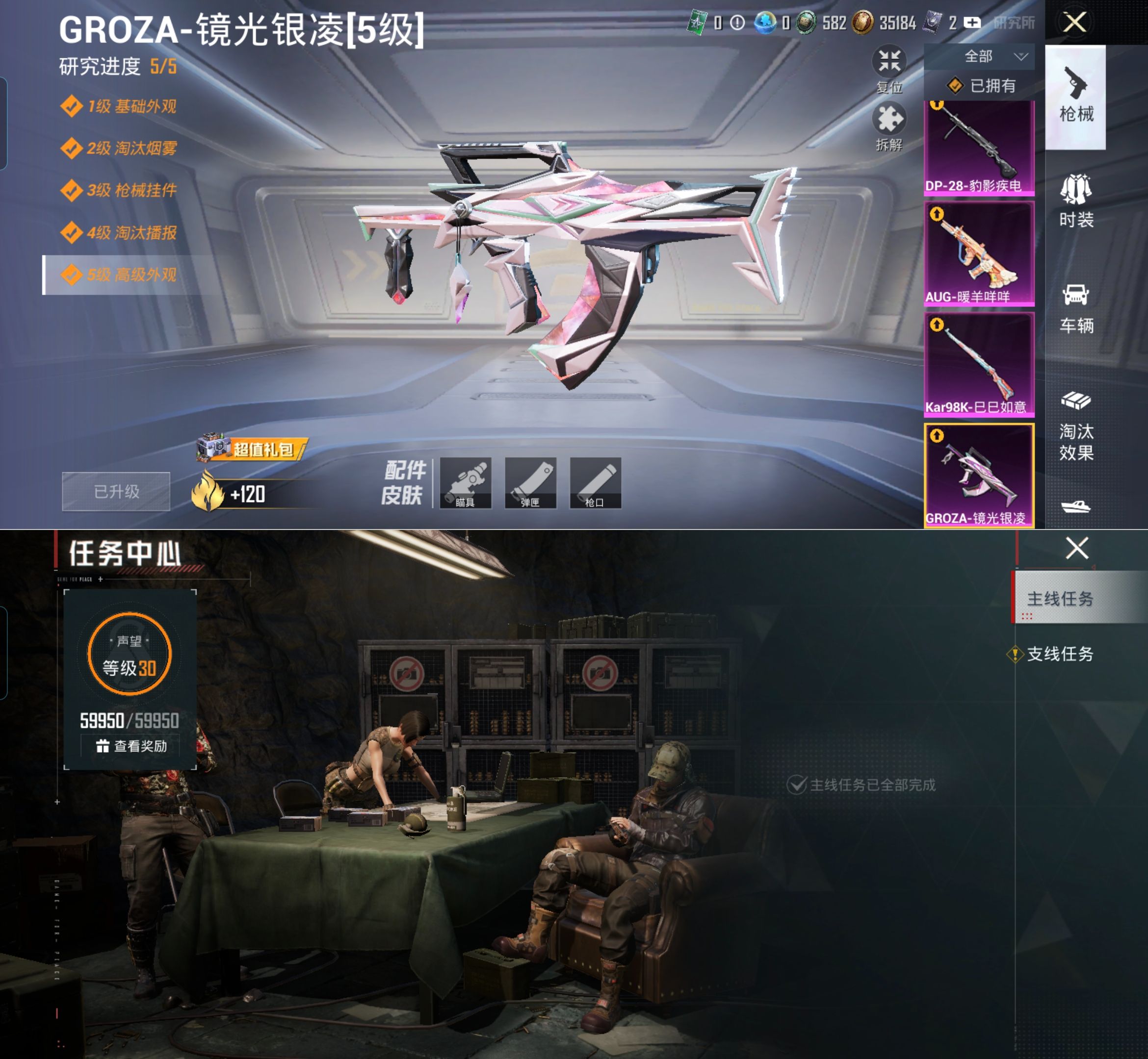 HPCMW4196932和平精英账号详情图8