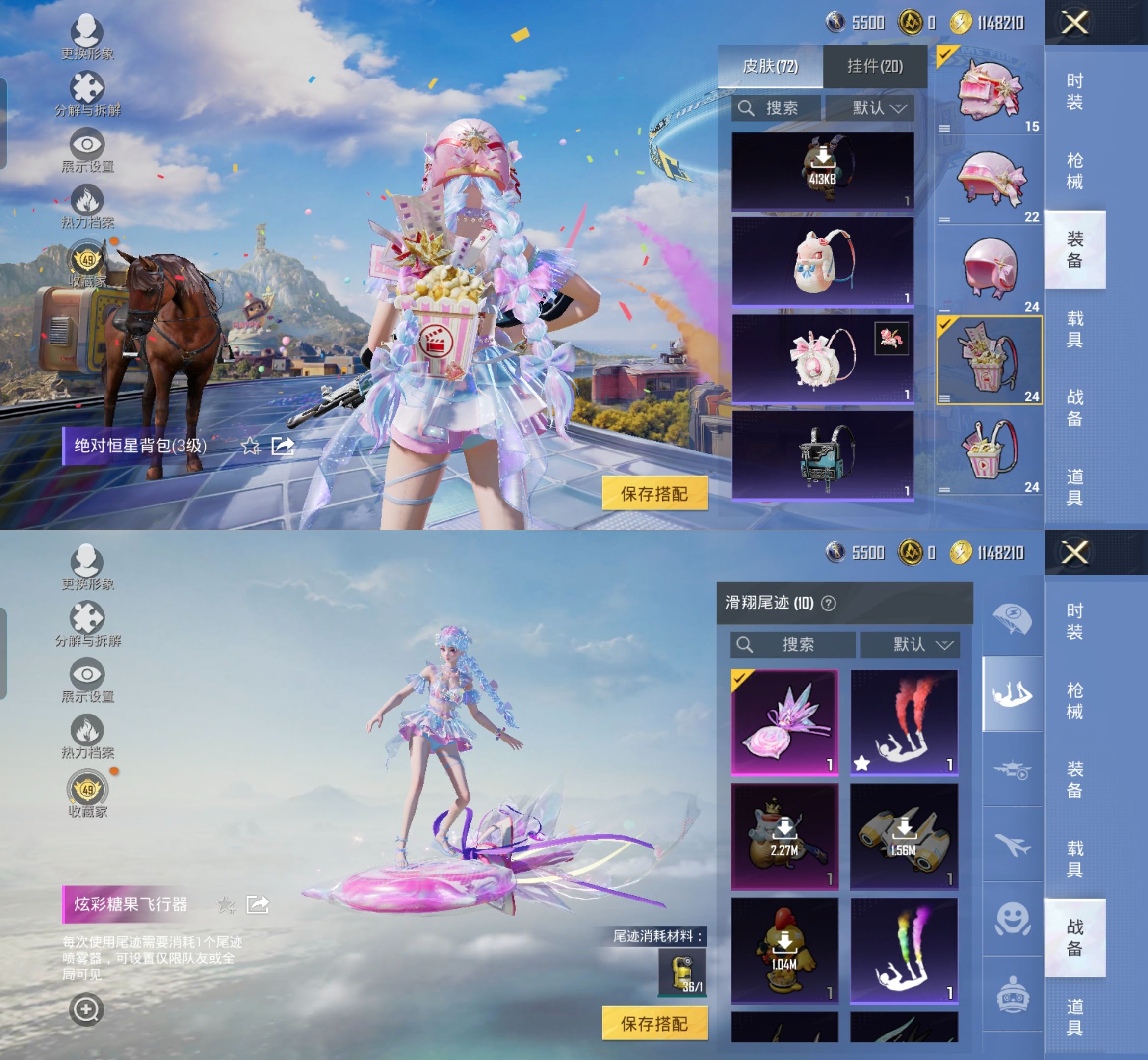 HPCMW4196932和平精英账号详情图7