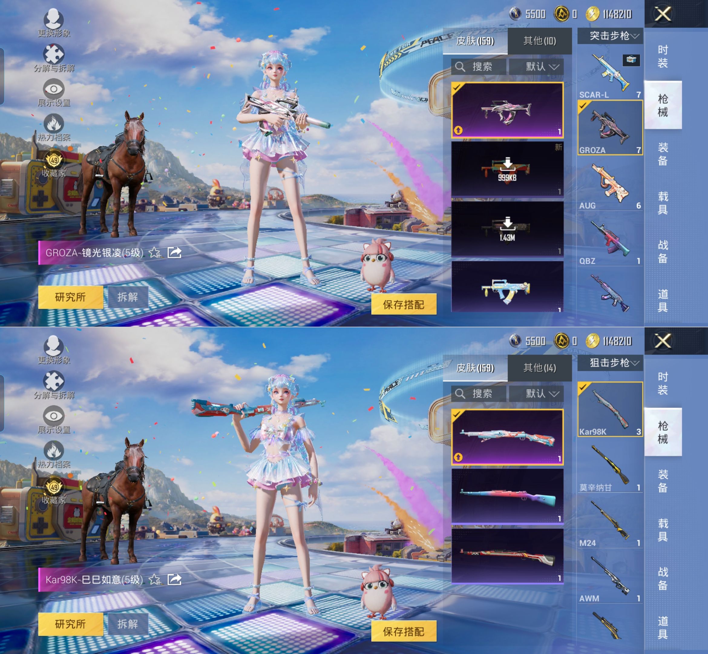 HPCMW4196932和平精英账号详情图5