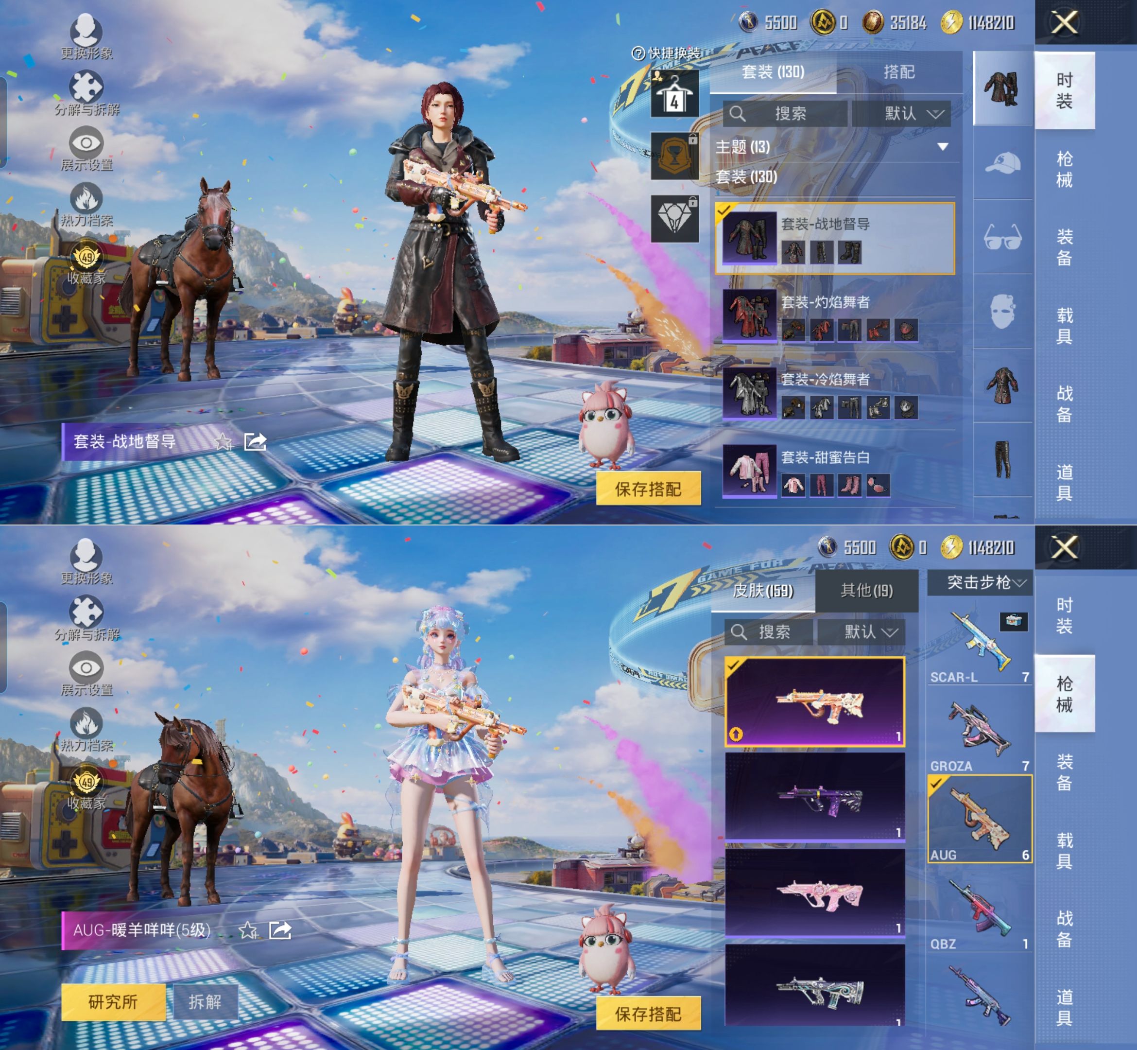 HPCMW4196932和平精英账号详情图4