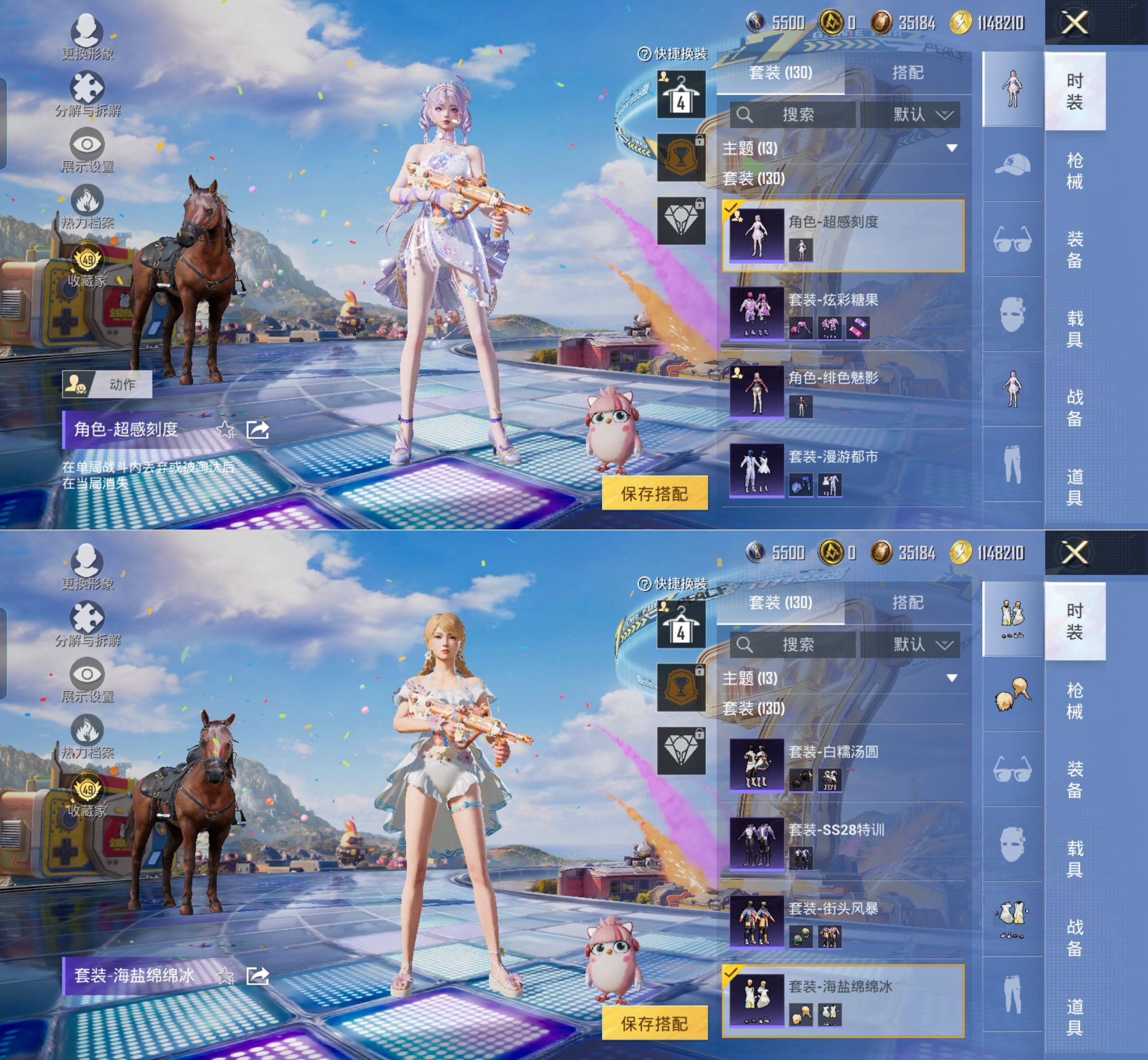 HPCMW4196932和平精英账号详情图3