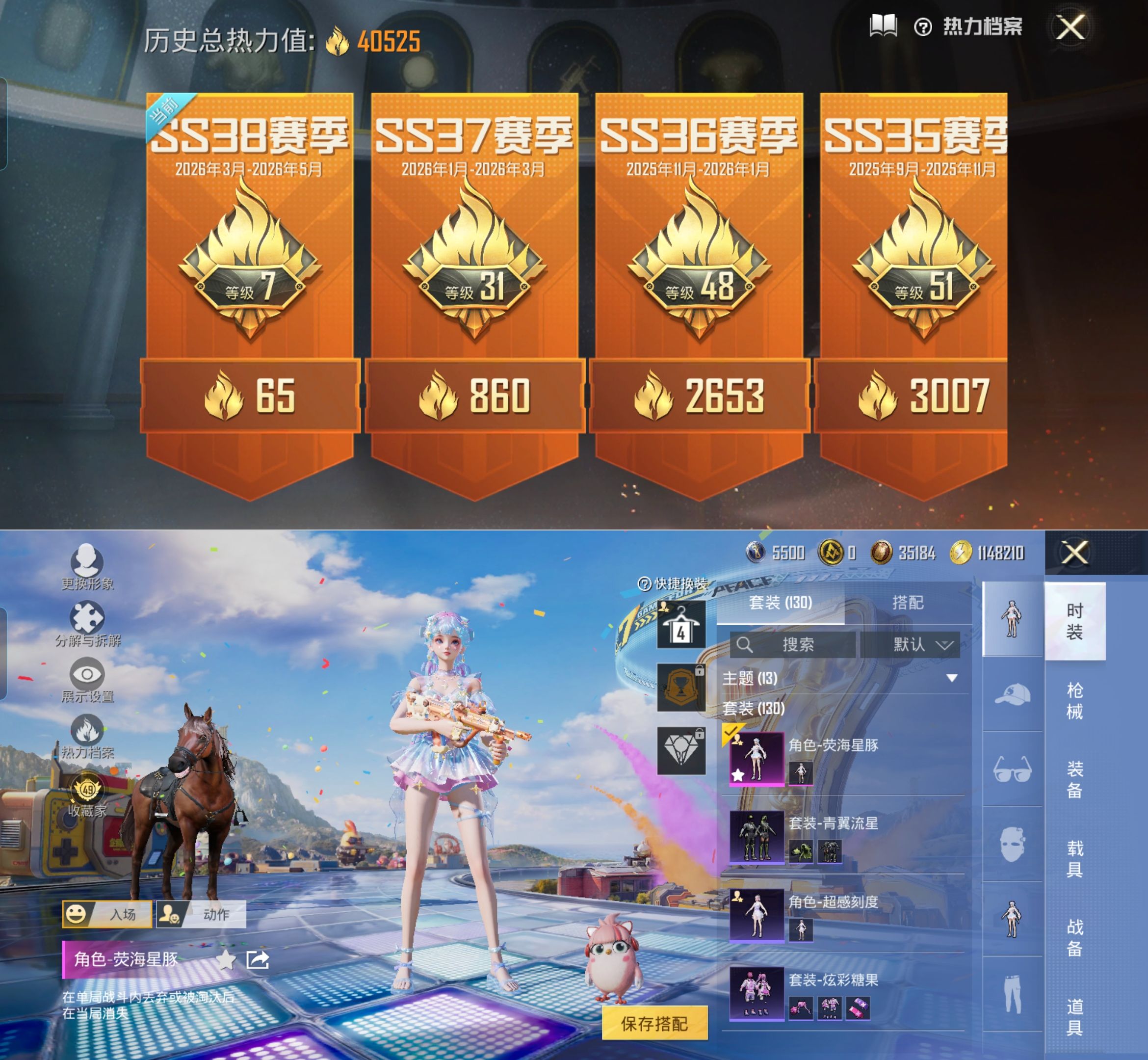 HPCMW4196932和平精英账号详情图2