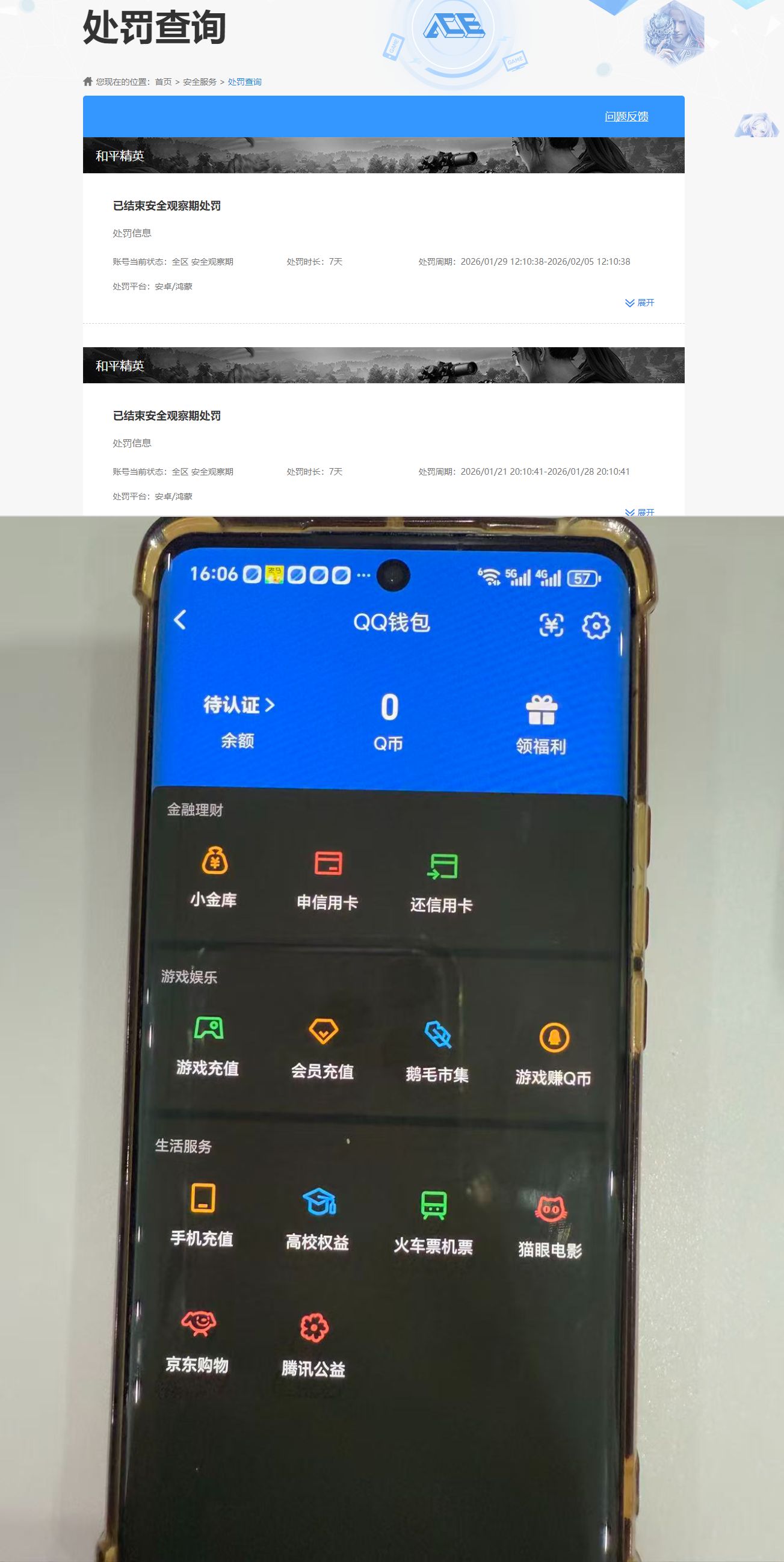 HPCMW4196932和平精英账号详情图10