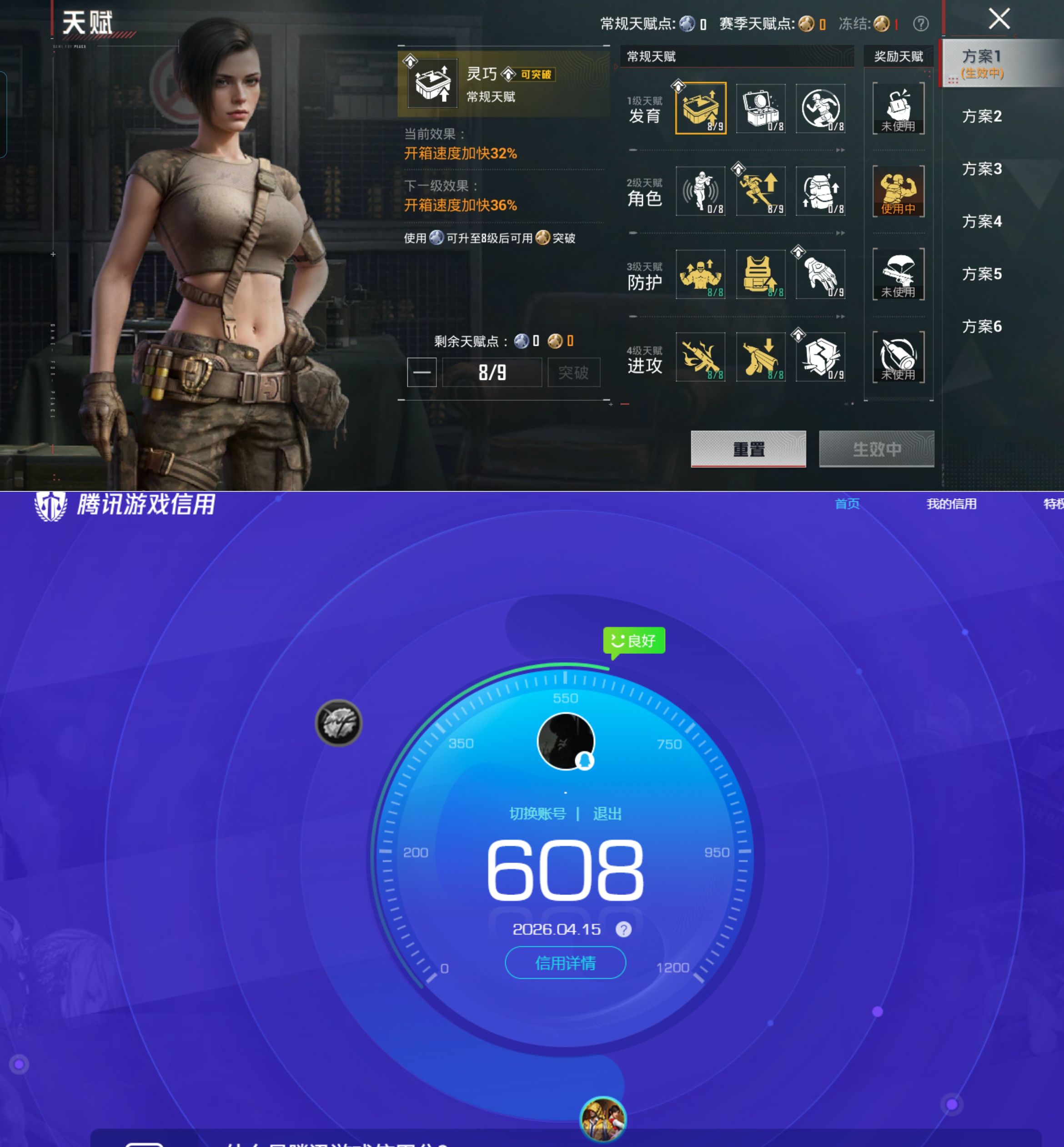 HPCMW4196932和平精英账号详情图9