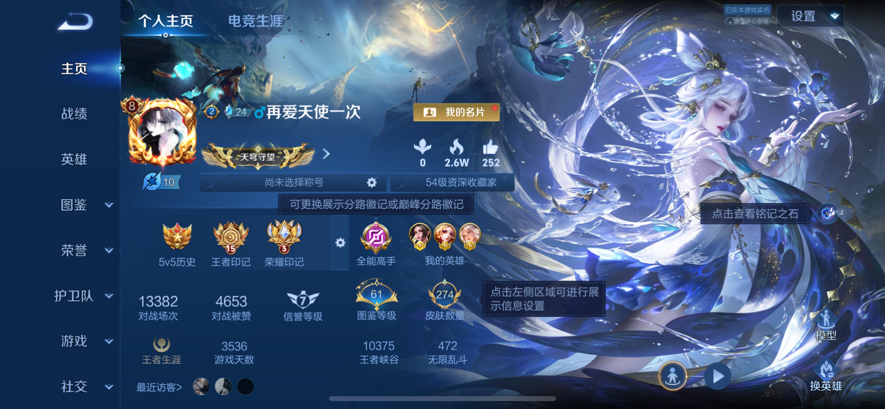 WZQM4359922王者荣耀账号详情图3