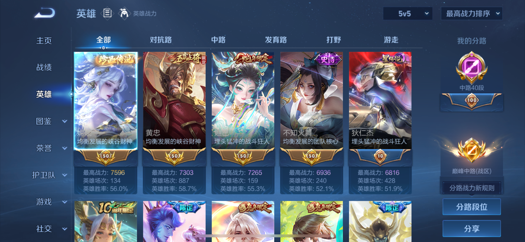 WZQM4359922王者荣耀账号详情图4