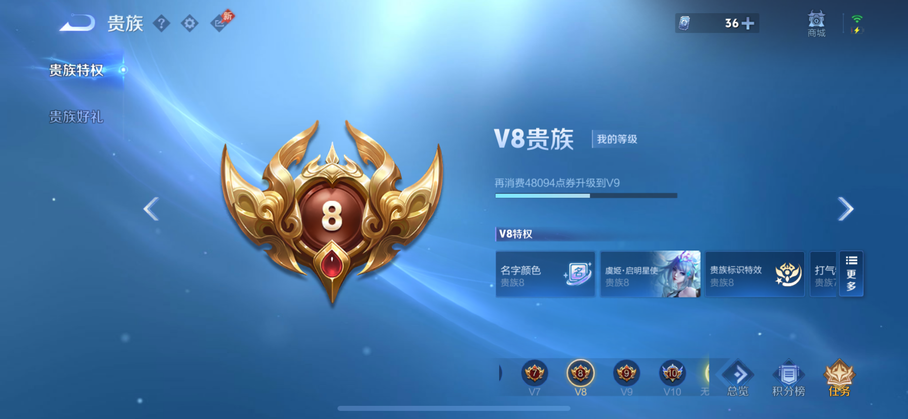 WZQM4359922王者荣耀账号详情图16
