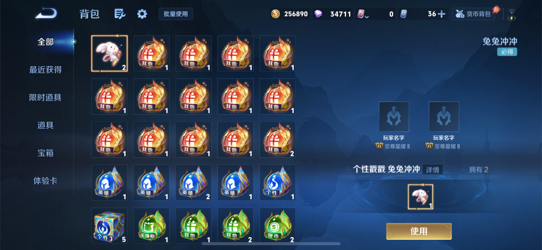 WZQM4359922王者荣耀账号详情图15